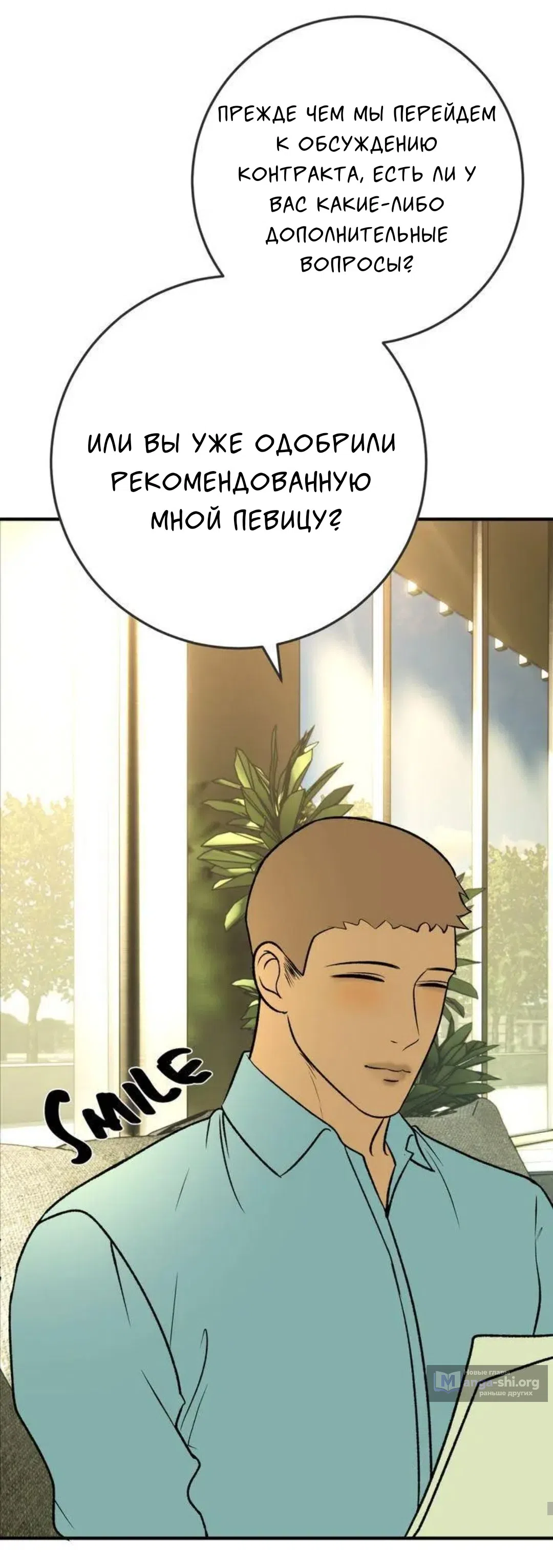 Страница 48 главы 9 манги Возвращение на луну / Back to the Moon