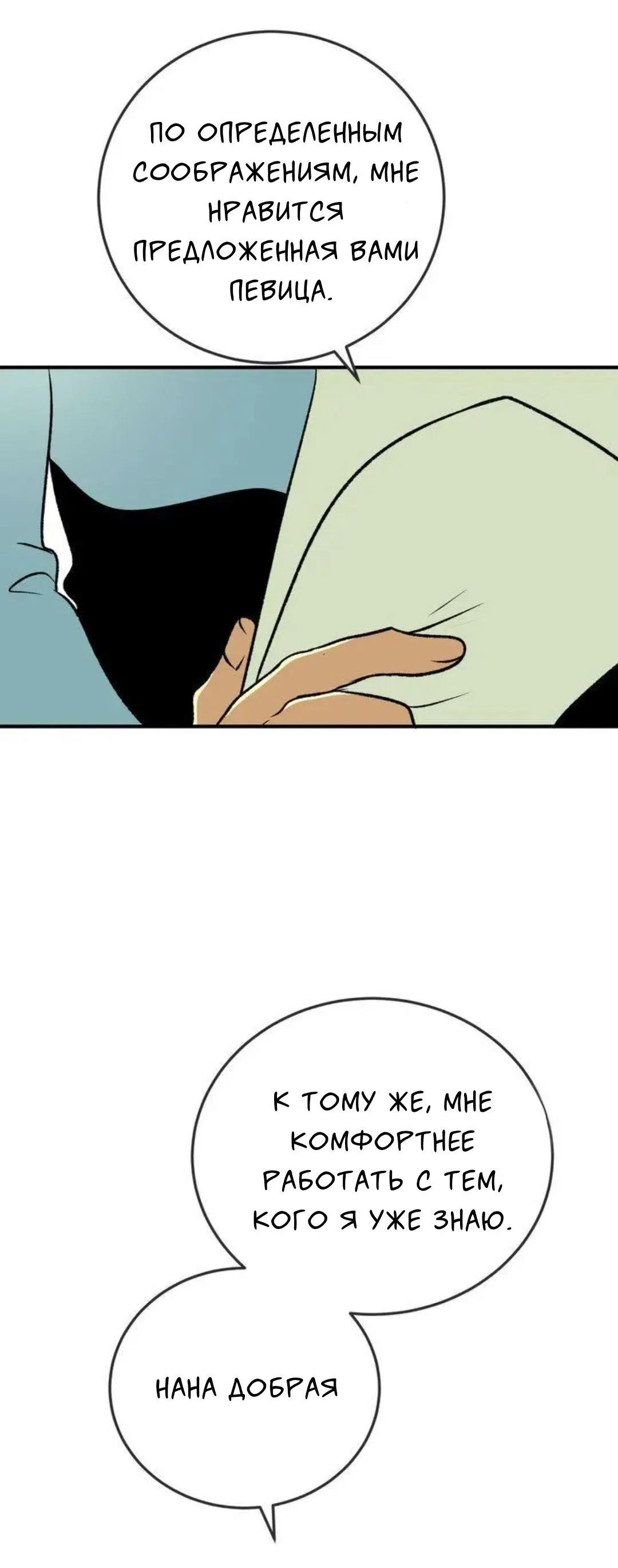 Страница 49 главы 9 манги Возвращение на луну / Back to the Moon