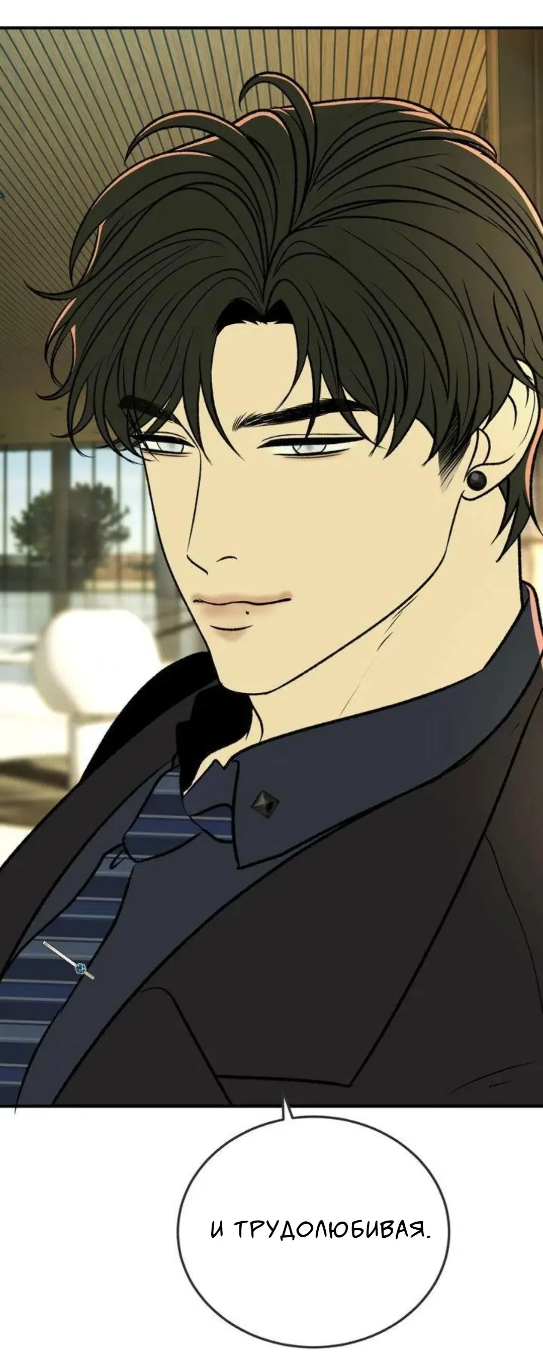 Страница 50 главы 9 манги Возвращение на луну / Back to the Moon