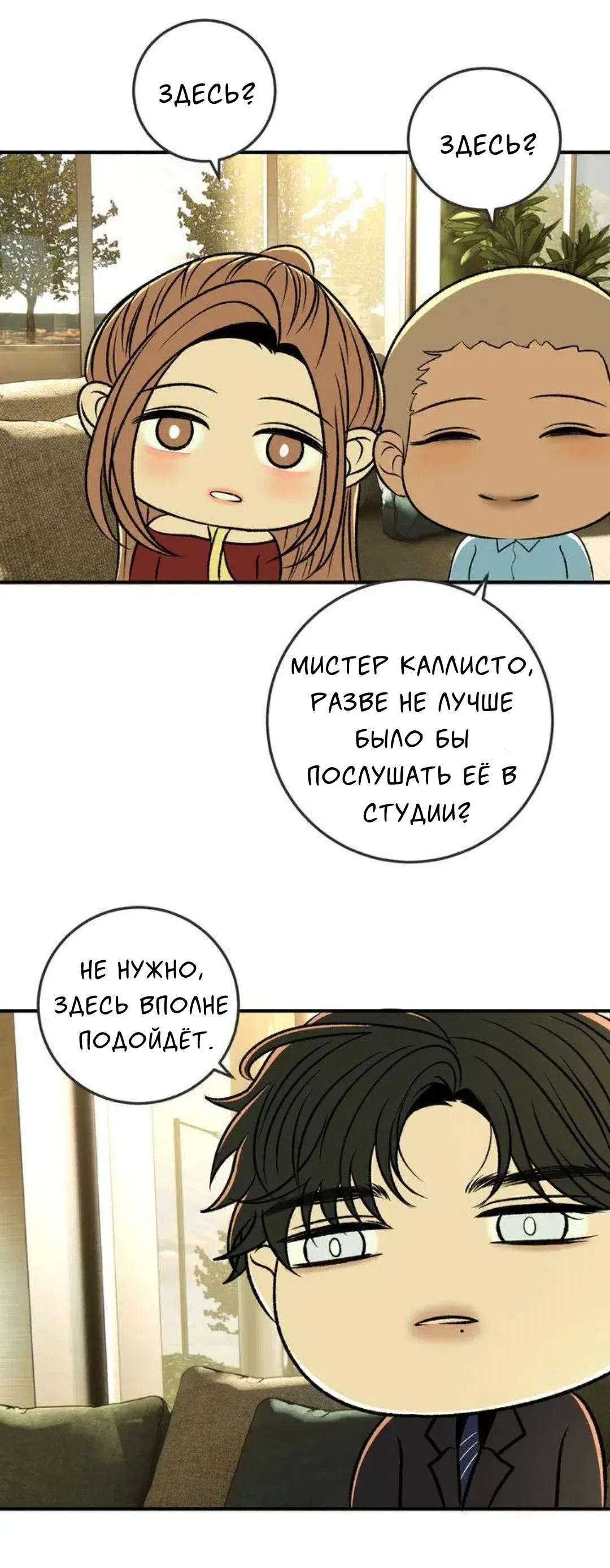 Страница 54 главы 9 манги Возвращение на луну / Back to the Moon