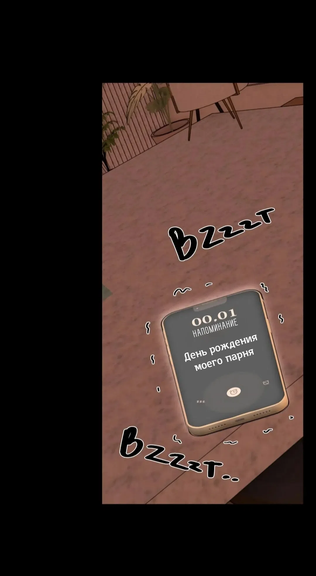 Страница 4 главы 1 манги Возвращение на луну / Back to the Moon