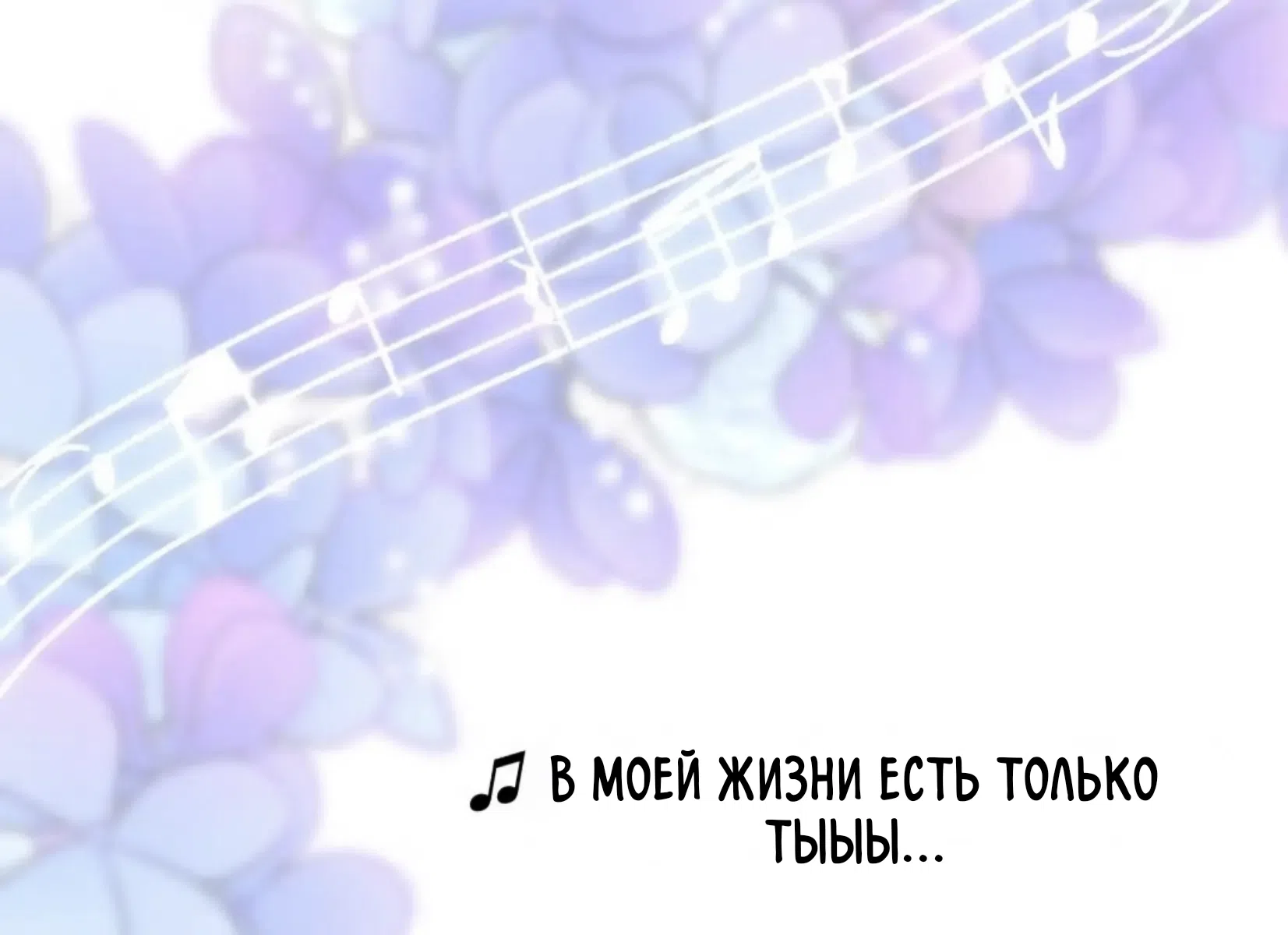 Страница 23 главы 1 манги Возвращение на луну / Back to the Moon