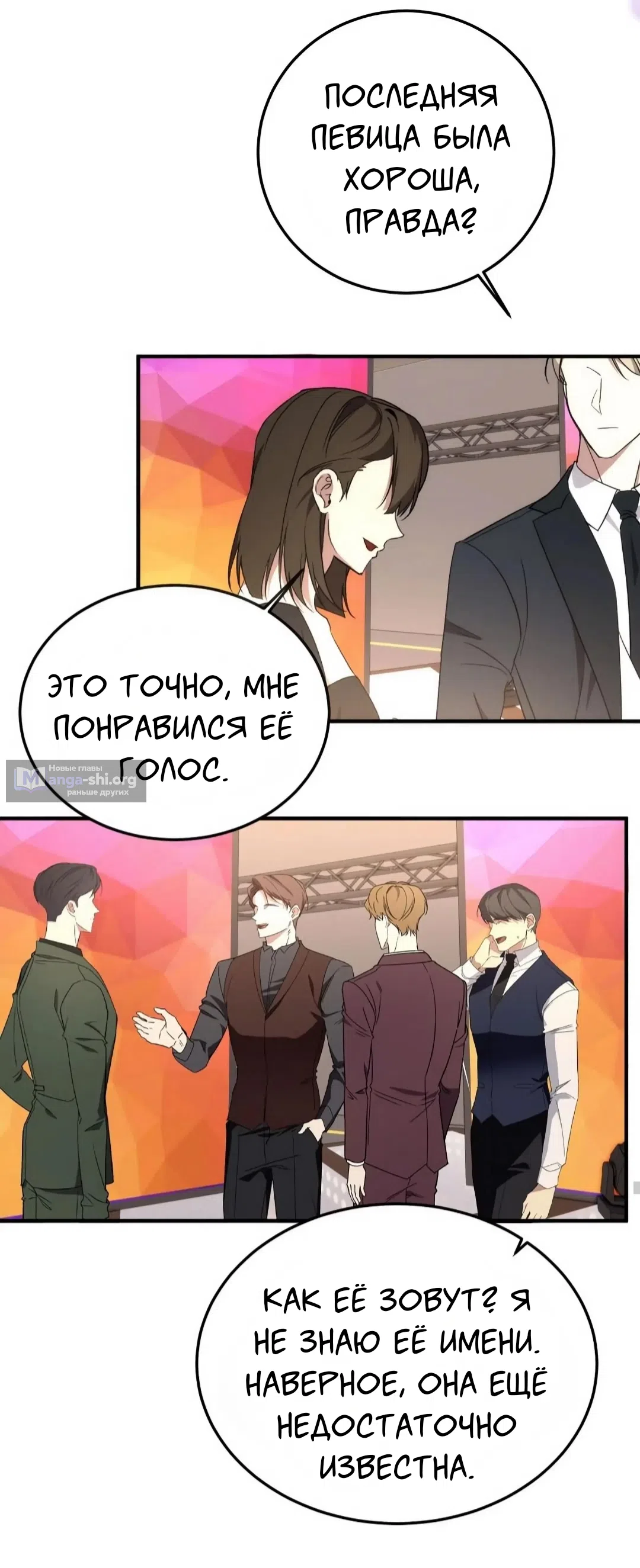 Страница 25 главы 1 манги Возвращение на луну / Back to the Moon