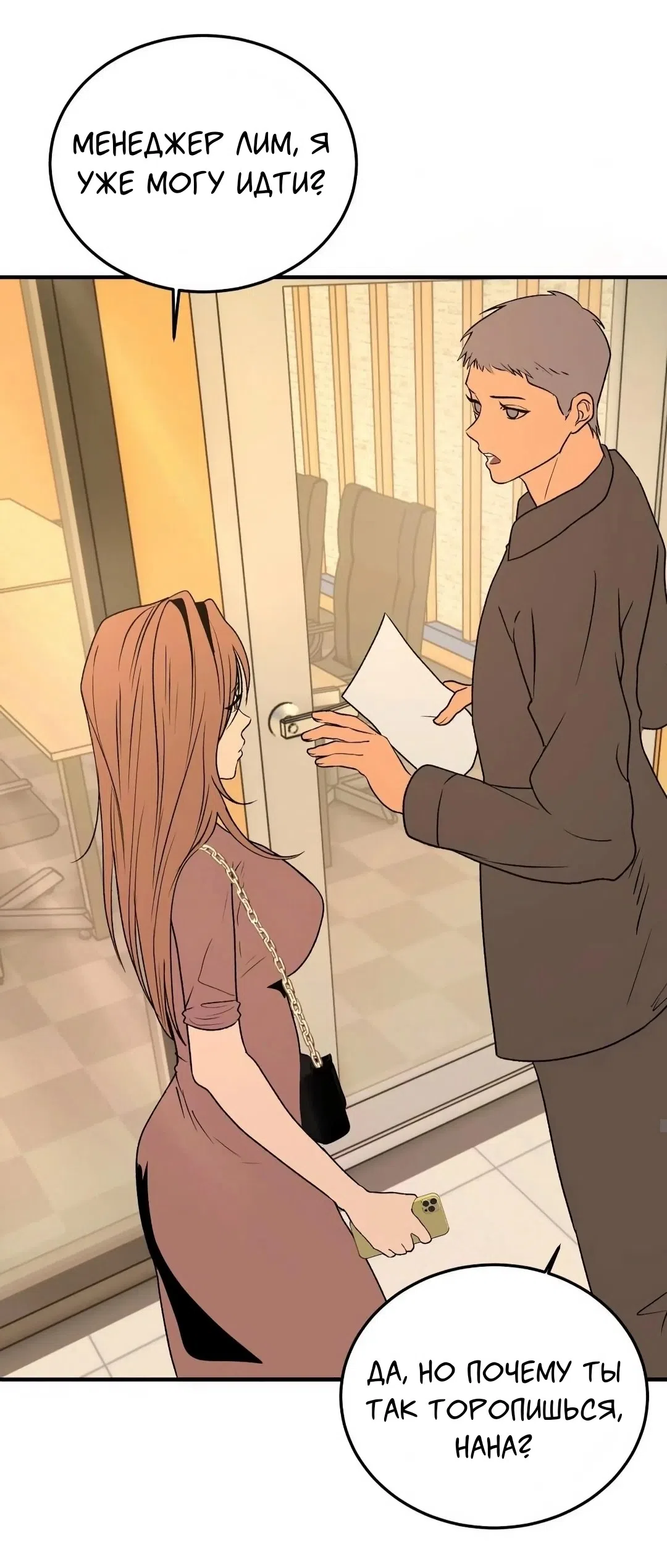 Страница 26 главы 1 манги Возвращение на луну / Back to the Moon