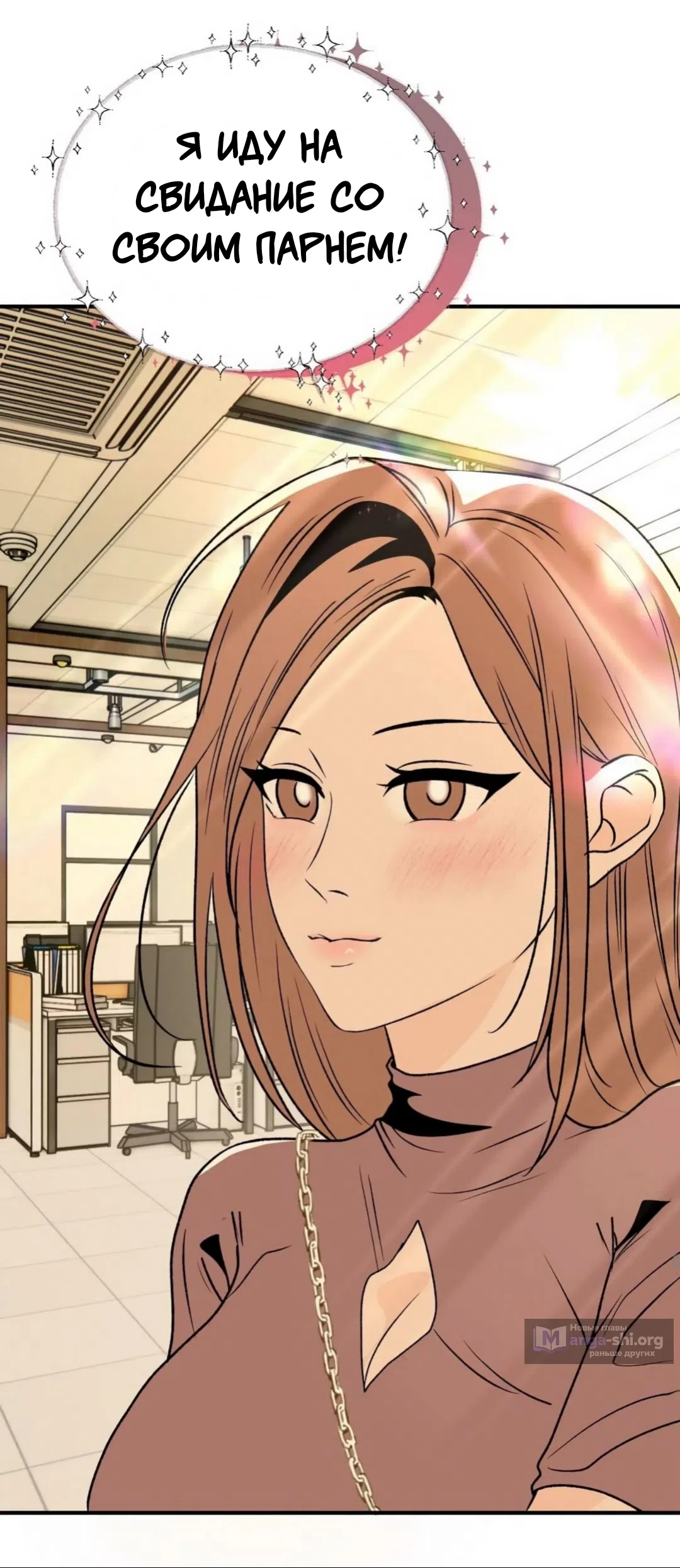 Страница 27 главы 1 манги Возвращение на луну / Back to the Moon