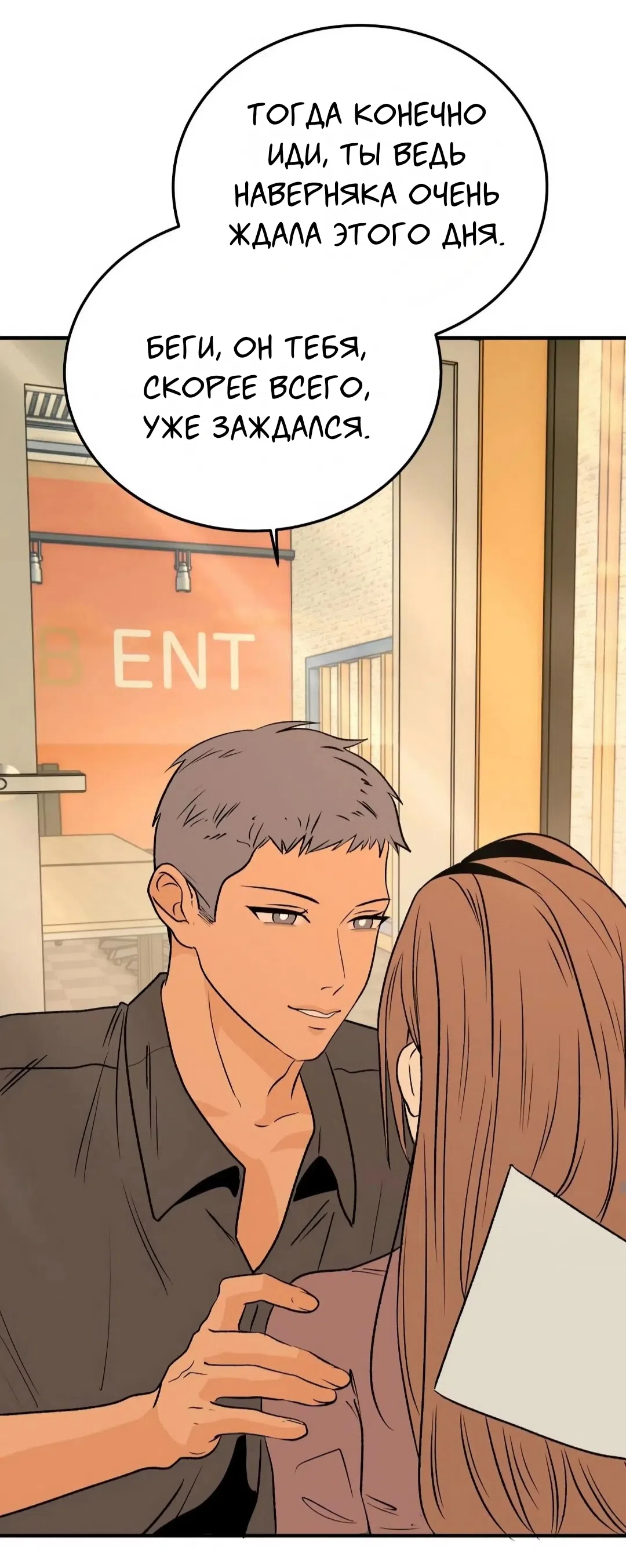 Страница 28 главы 1 манги Возвращение на луну / Back to the Moon