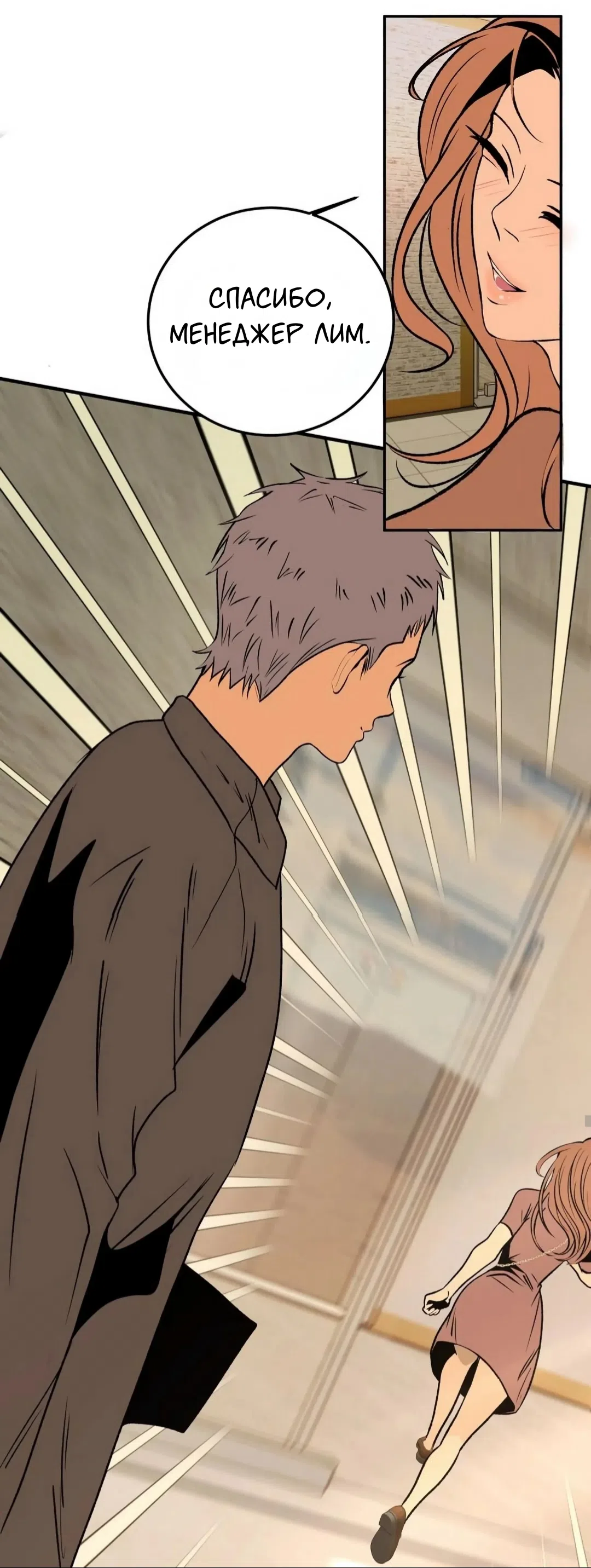 Страница 29 главы 1 манги Возвращение на луну / Back to the Moon