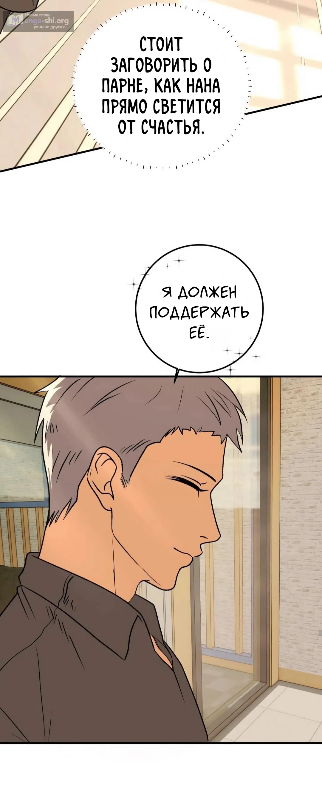 Страница 30 главы 1 манги Возвращение на луну / Back to the Moon