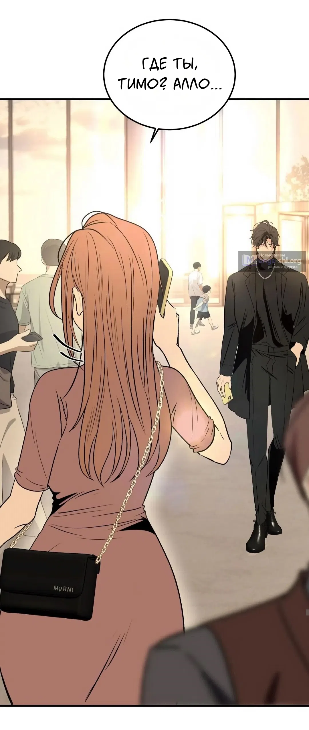 Страница 32 главы 1 манги Возвращение на луну / Back to the Moon