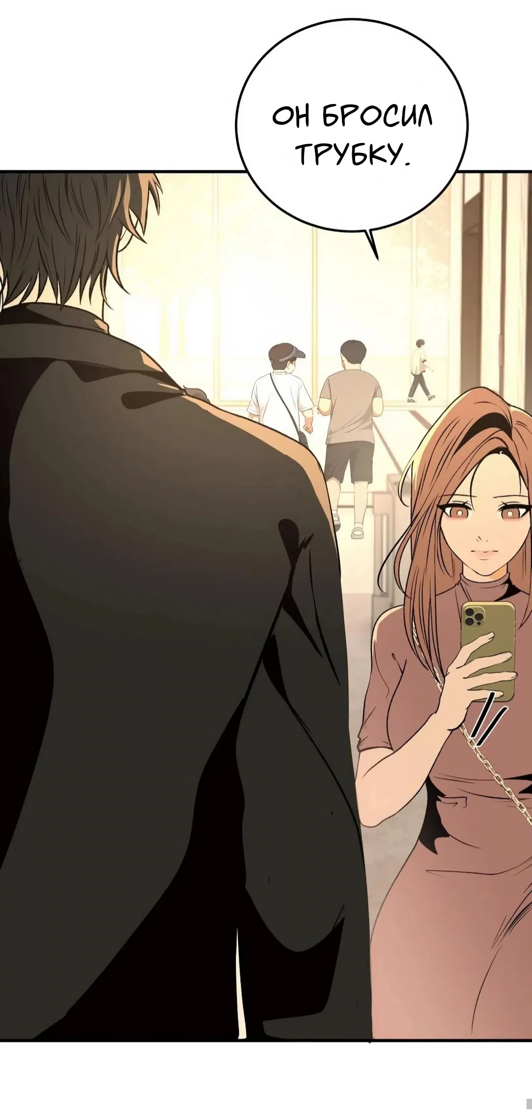 Страница 33 главы 1 манги Возвращение на луну / Back to the Moon