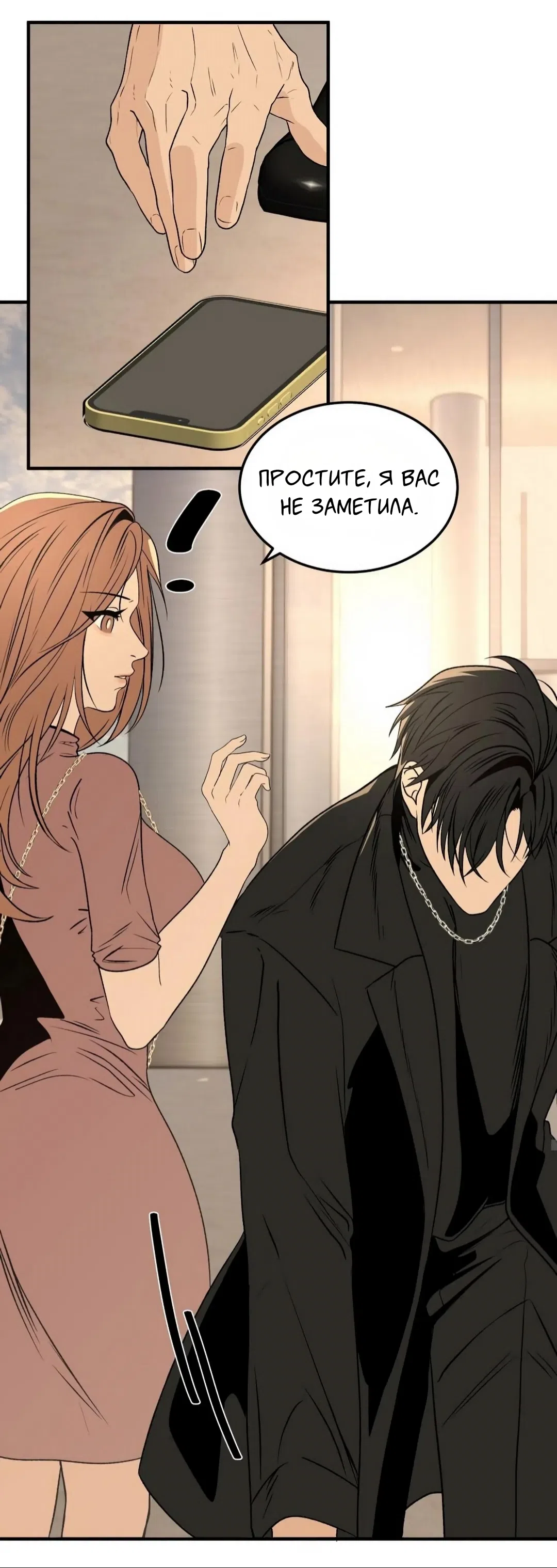 Страница 36 главы 1 манги Возвращение на луну / Back to the Moon