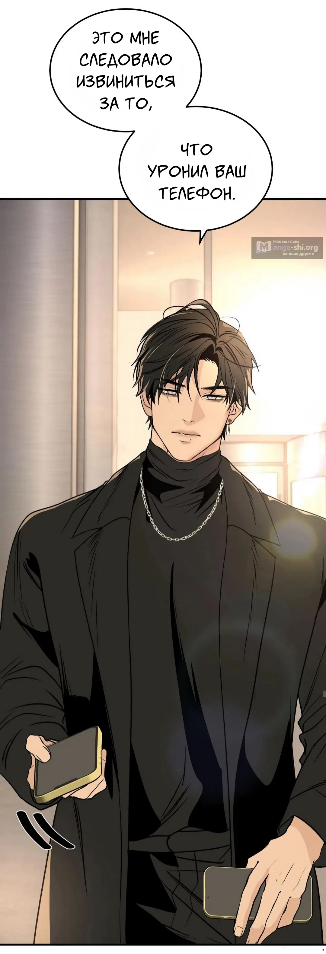 Страница 37 главы 1 манги Возвращение на луну / Back to the Moon