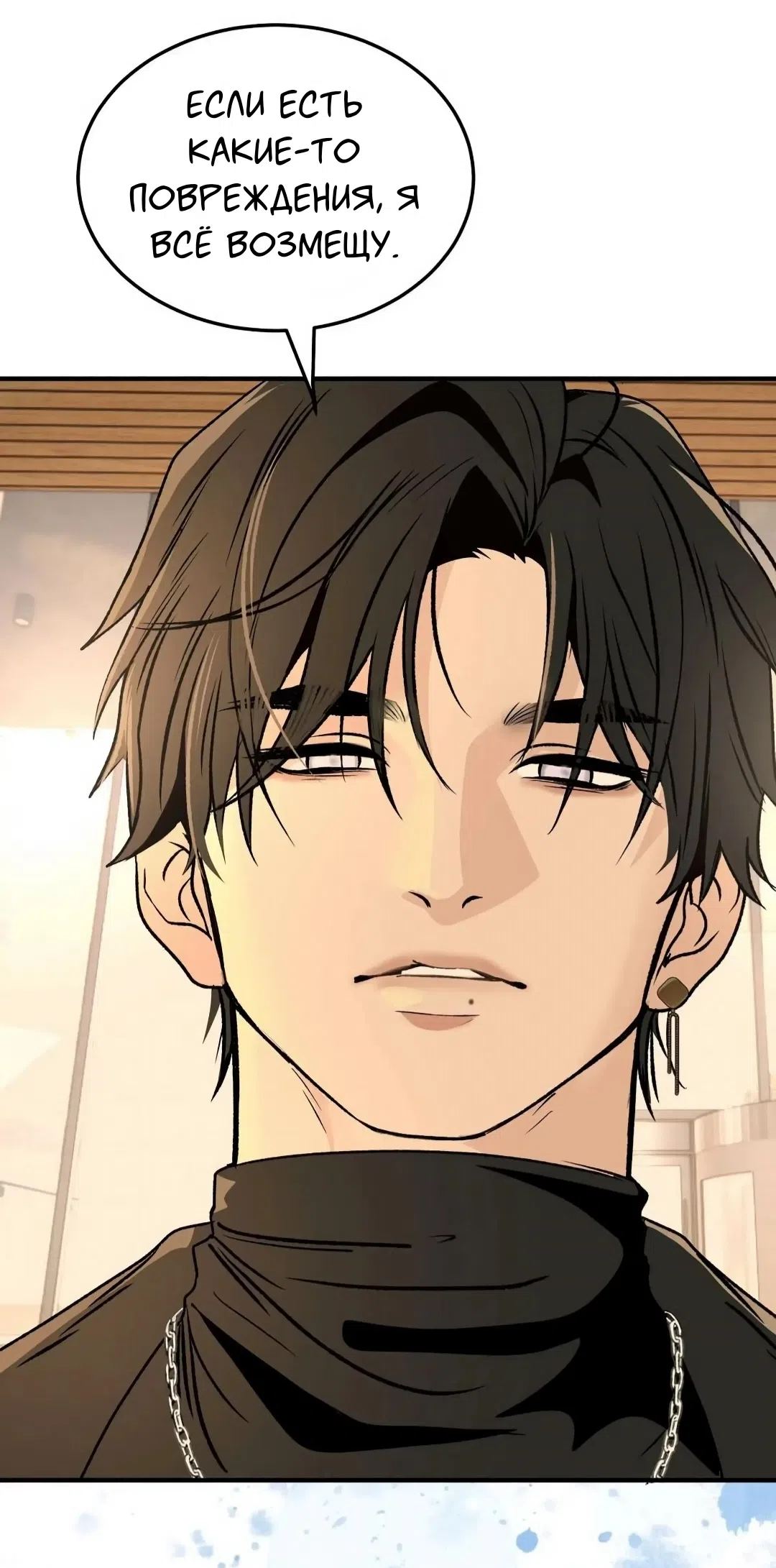 Страница 38 главы 1 манги Возвращение на луну / Back to the Moon