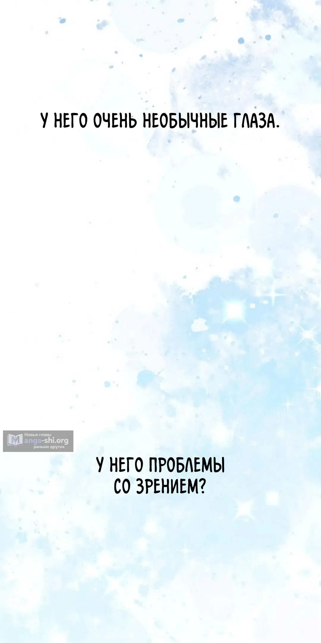 Страница 39 главы 1 манги Возвращение на луну / Back to the Moon