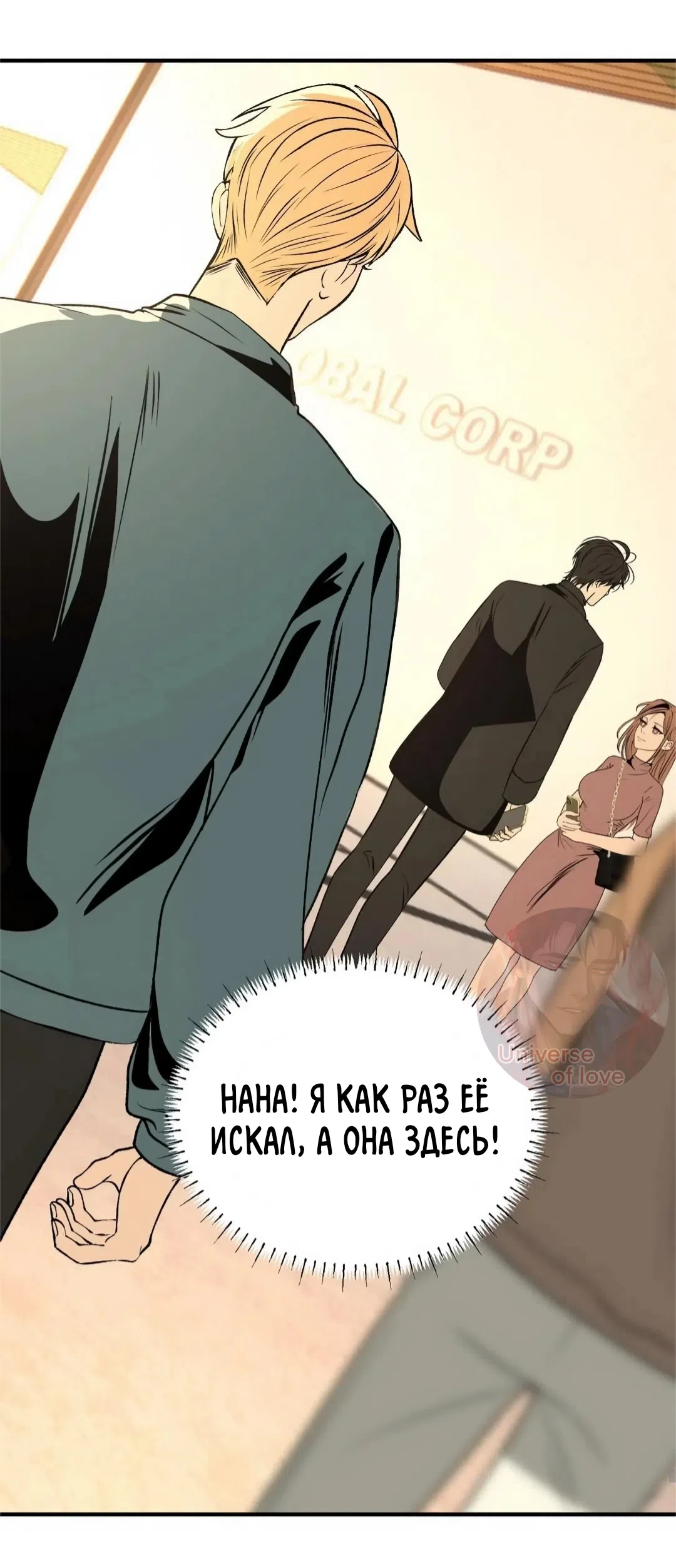 Страница 41 главы 1 манги Возвращение на луну / Back to the Moon