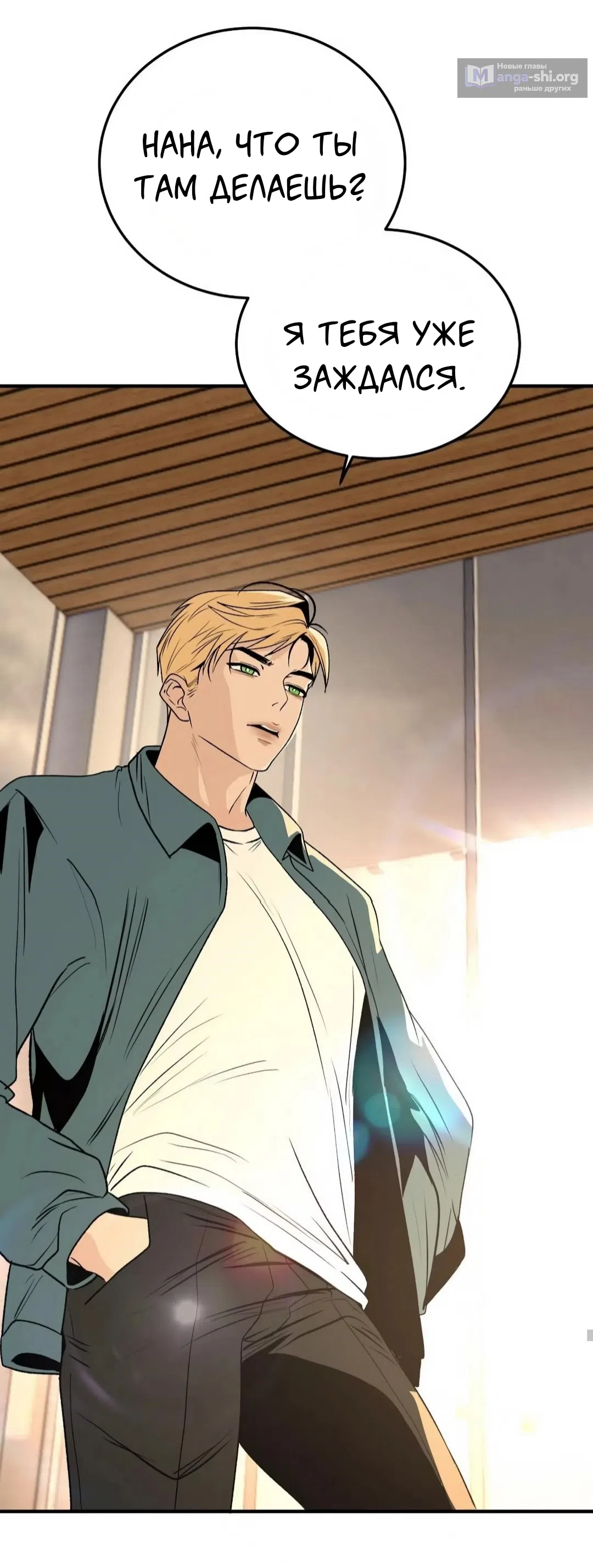 Страница 42 главы 1 манги Возвращение на луну / Back to the Moon