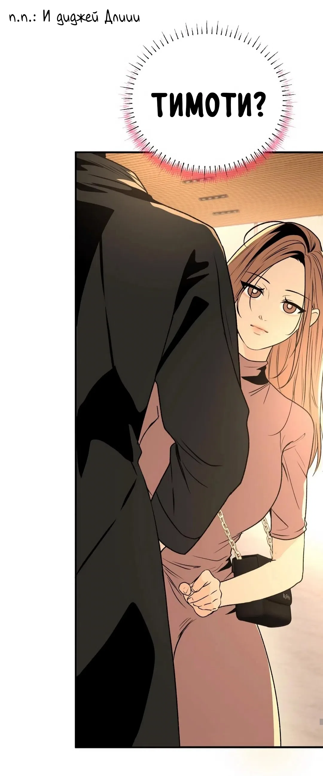 Страница 43 главы 1 манги Возвращение на луну / Back to the Moon