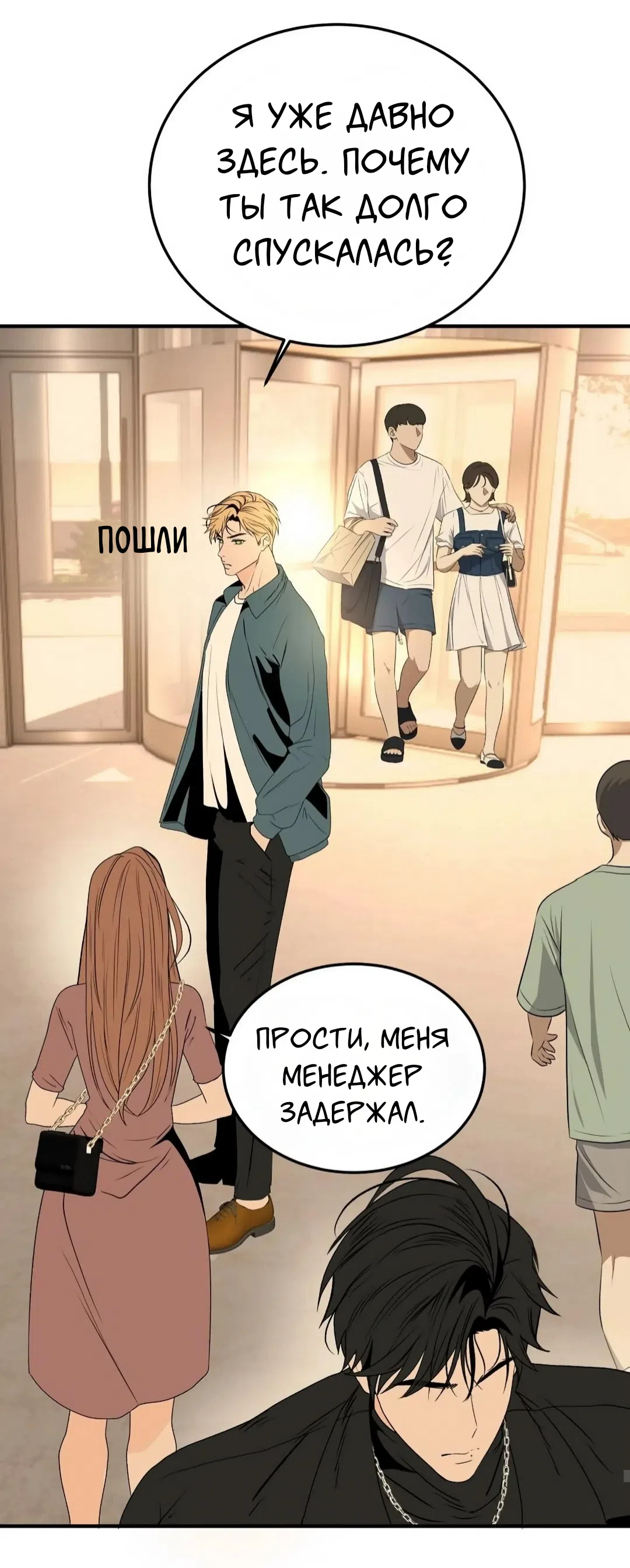 Страница 45 главы 1 манги Возвращение на луну / Back to the Moon