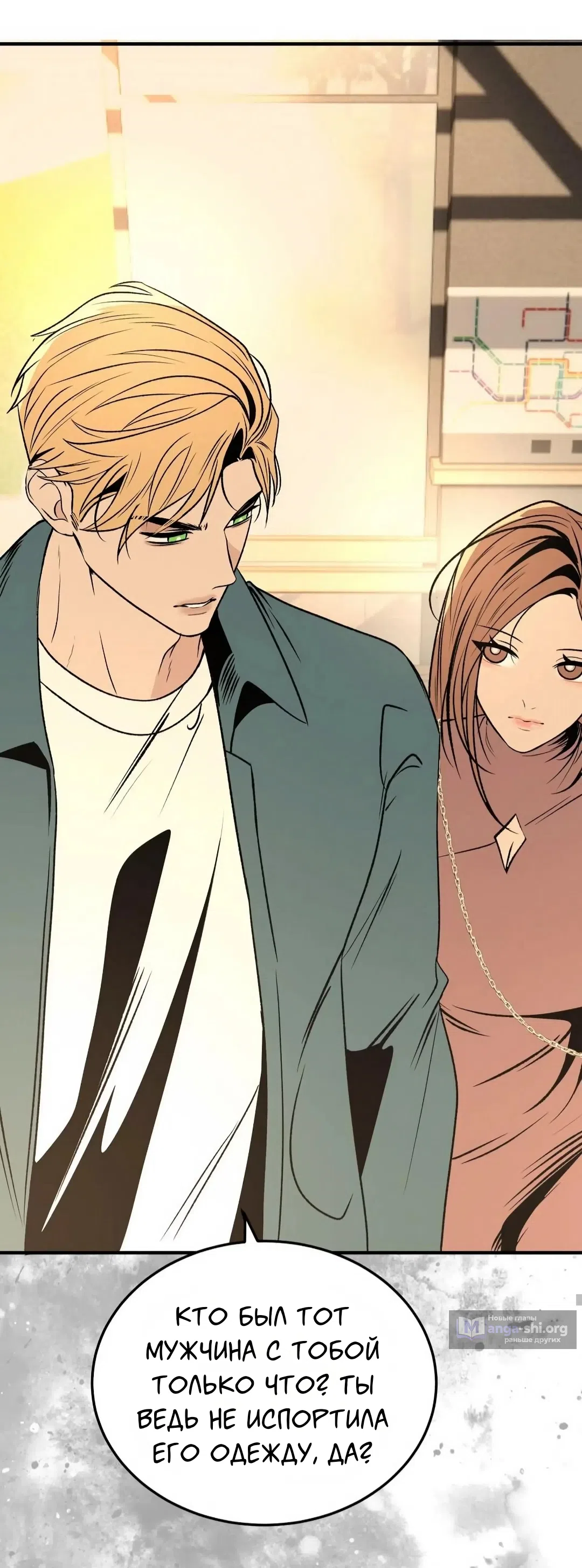 Страница 46 главы 1 манги Возвращение на луну / Back to the Moon