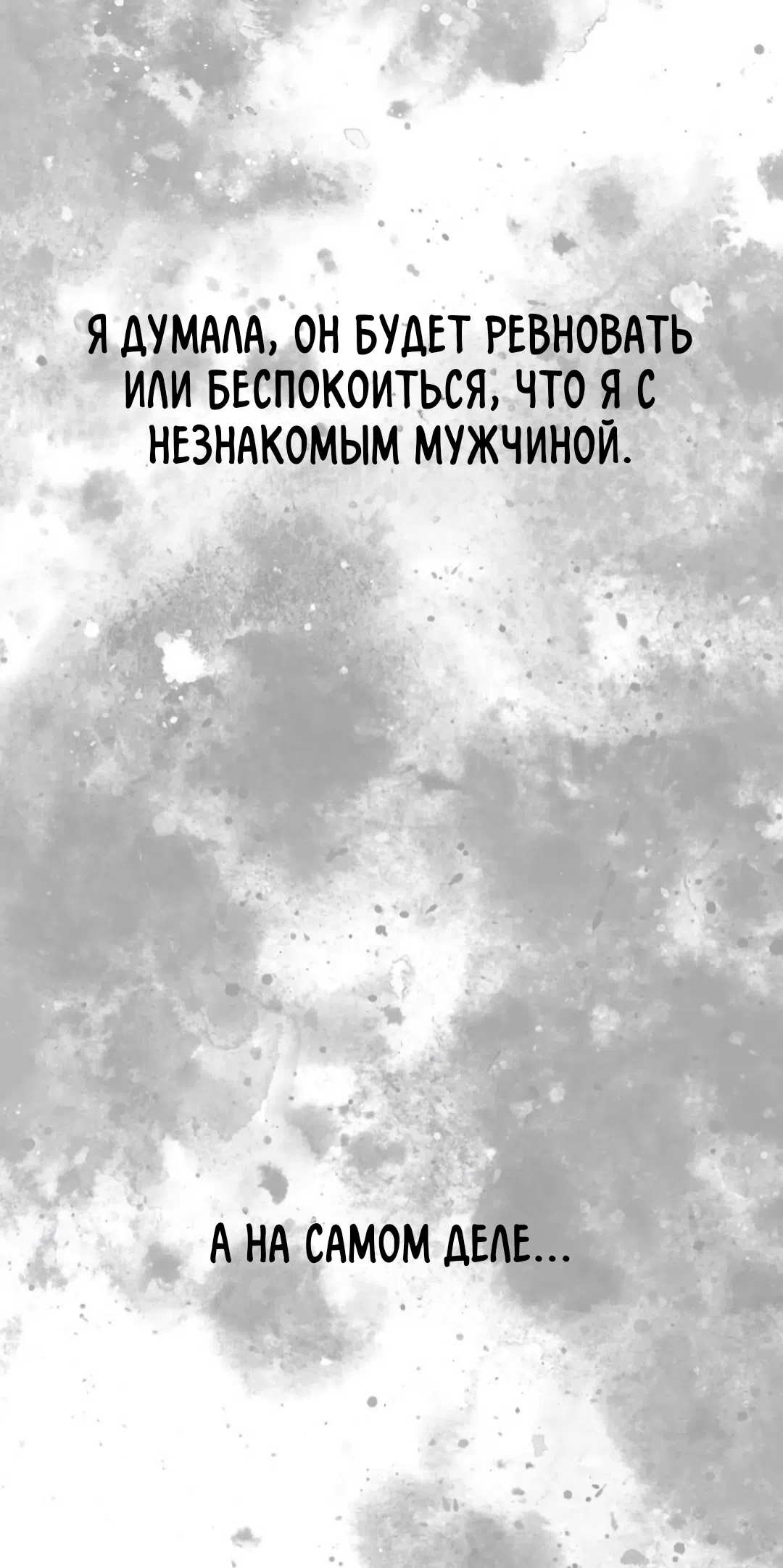 Страница 47 главы 1 манги Возвращение на луну / Back to the Moon