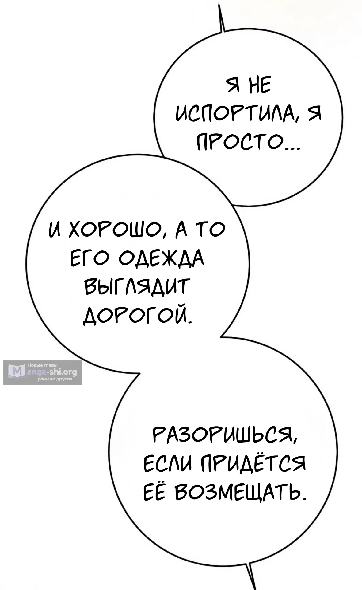 Страница 49 главы 1 манги Возвращение на луну / Back to the Moon