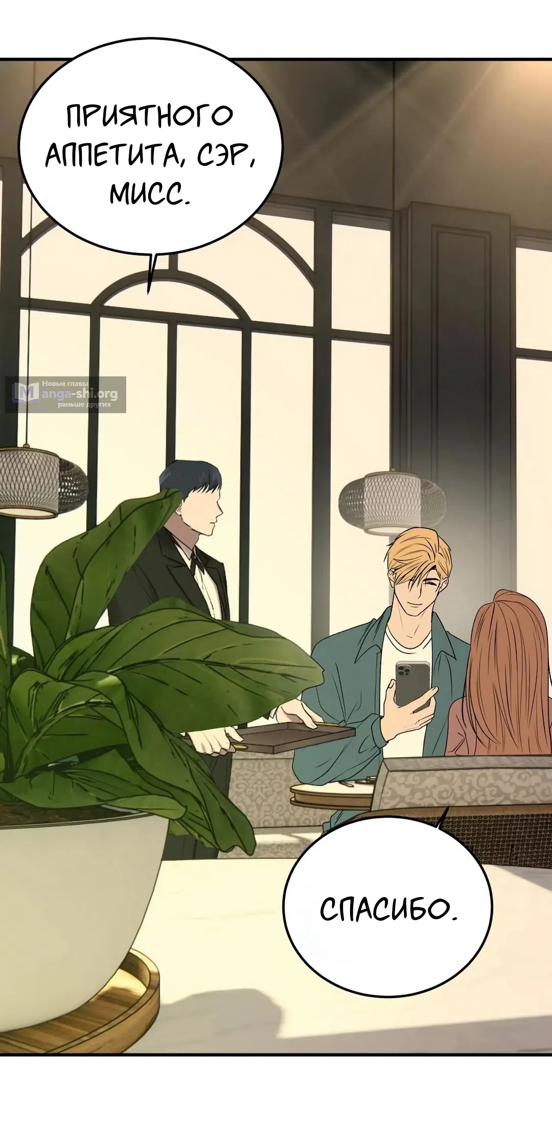 Страница 54 главы 1 манги Возвращение на луну / Back to the Moon