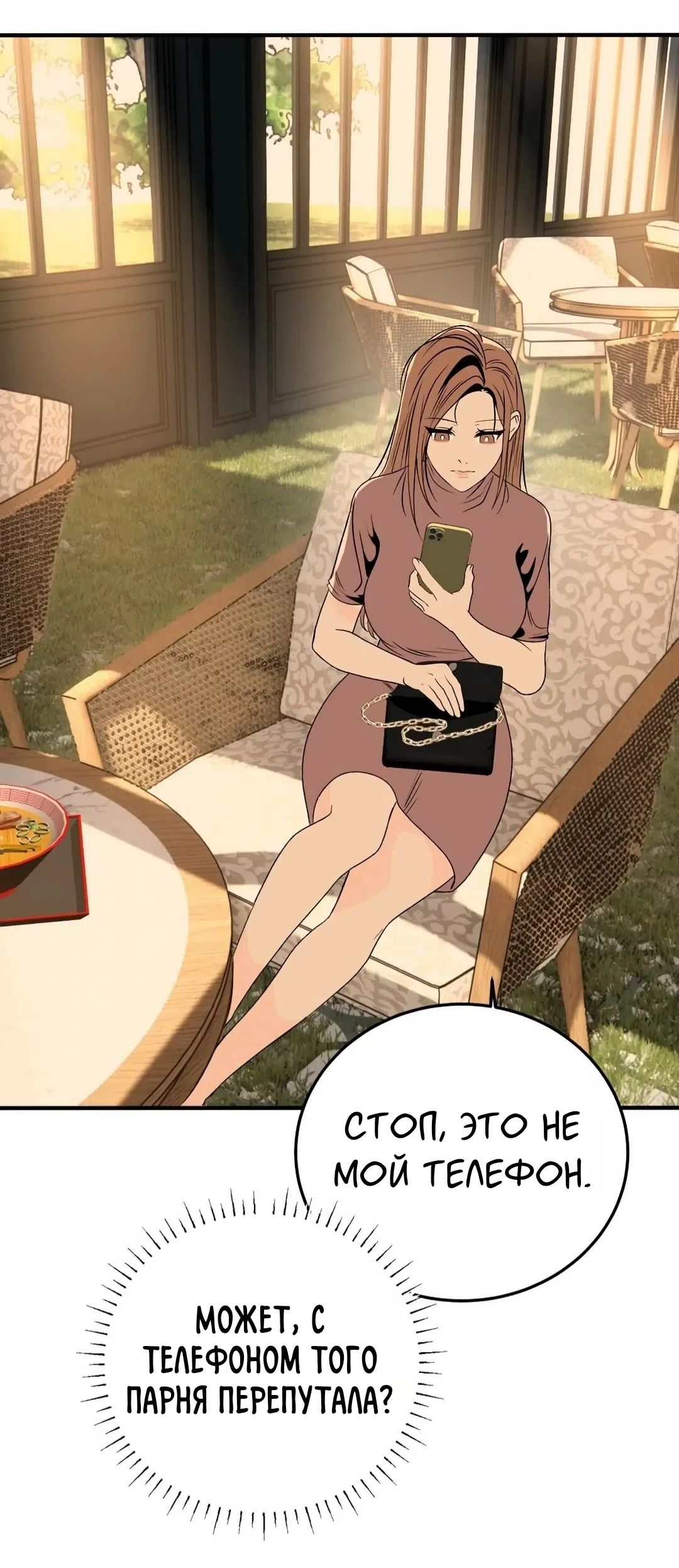 Страница 56 главы 1 манги Возвращение на луну / Back to the Moon