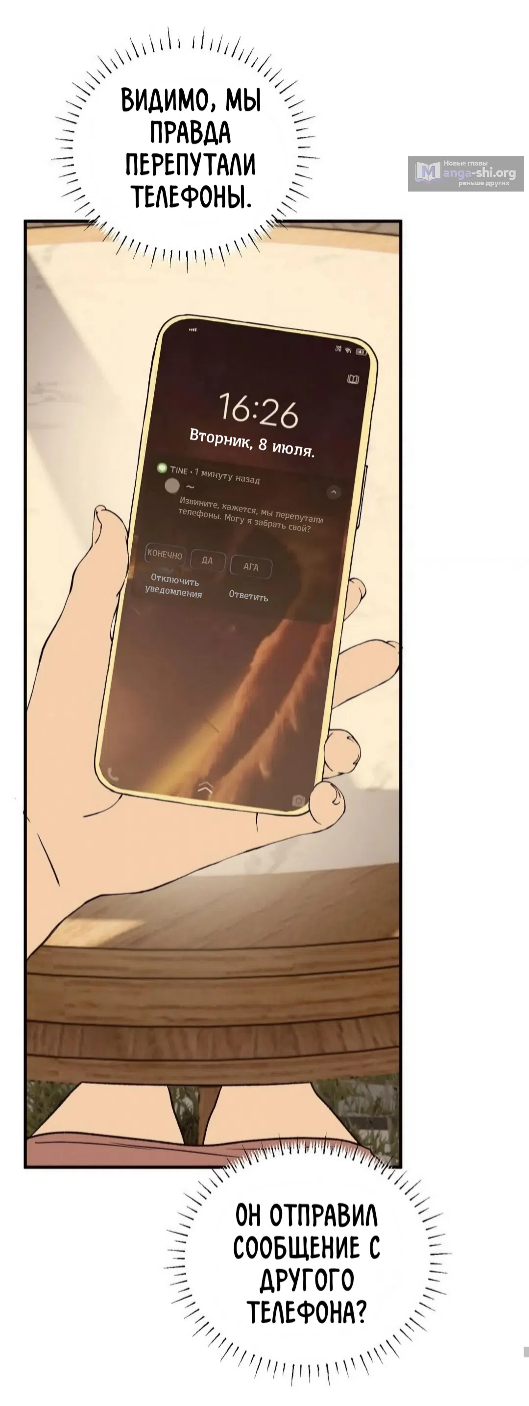 Страница 57 главы 1 манги Возвращение на луну / Back to the Moon