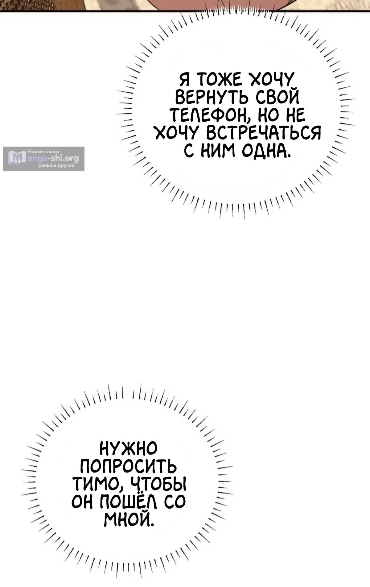 Страница 59 главы 1 манги Возвращение на луну / Back to the Moon
