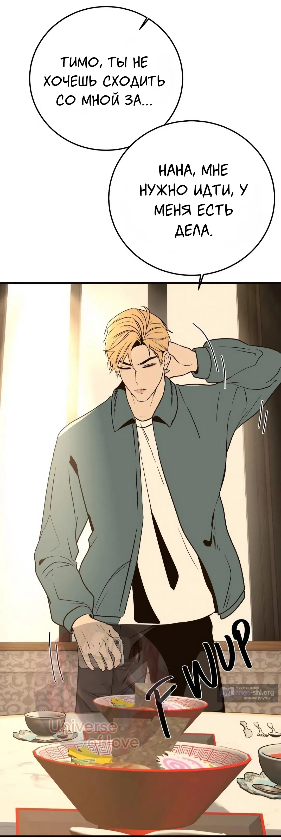 Страница 61 главы 1 манги Возвращение на луну / Back to the Moon