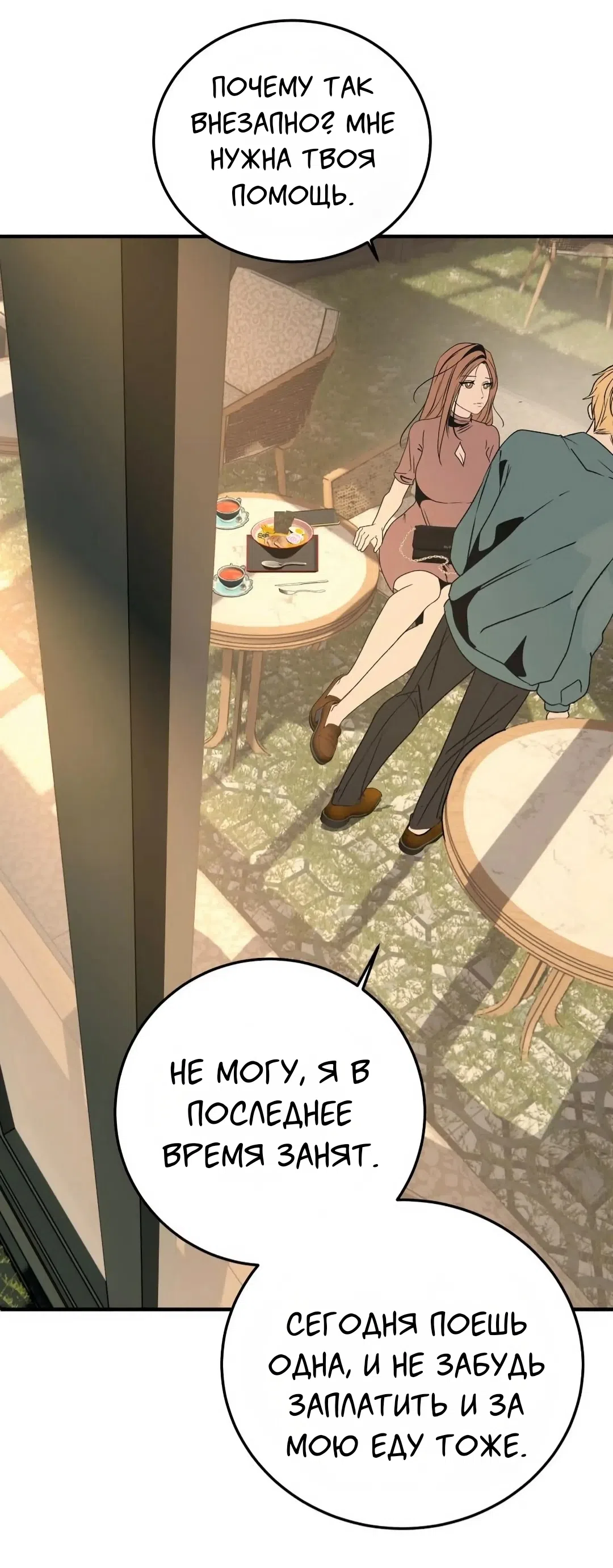 Страница 62 главы 1 манги Возвращение на луну / Back to the Moon