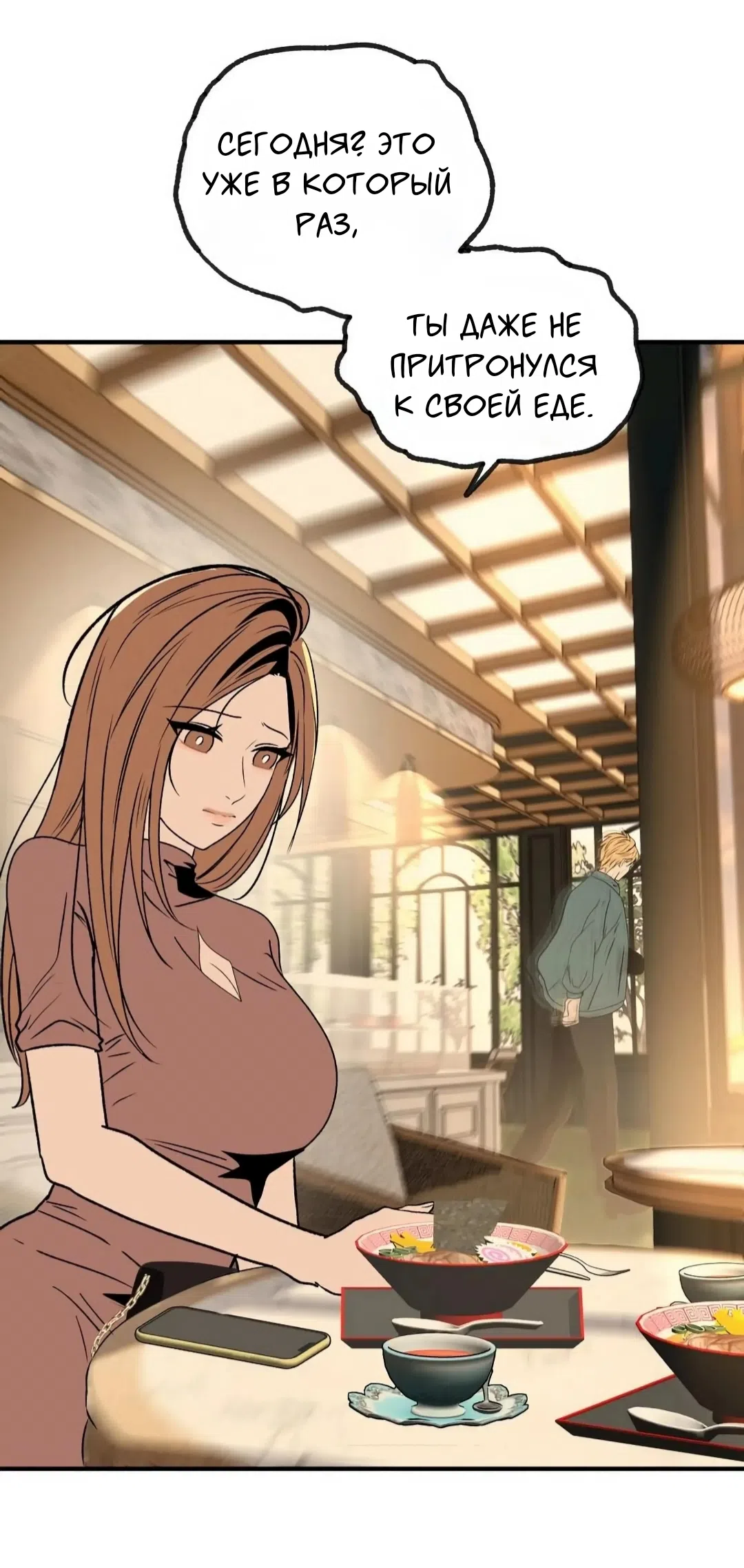 Страница 63 главы 1 манги Возвращение на луну / Back to the Moon