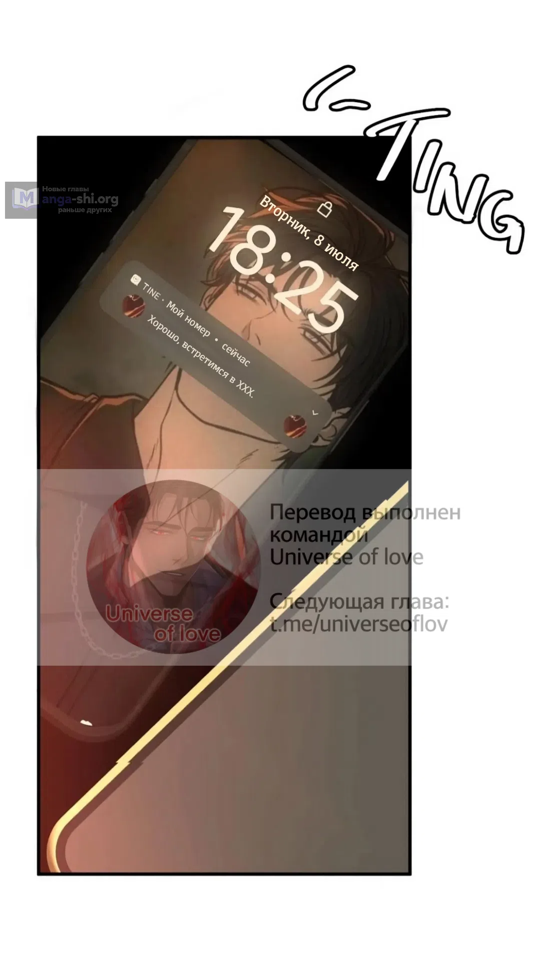 Страница 64 главы 1 манги Возвращение на луну / Back to the Moon