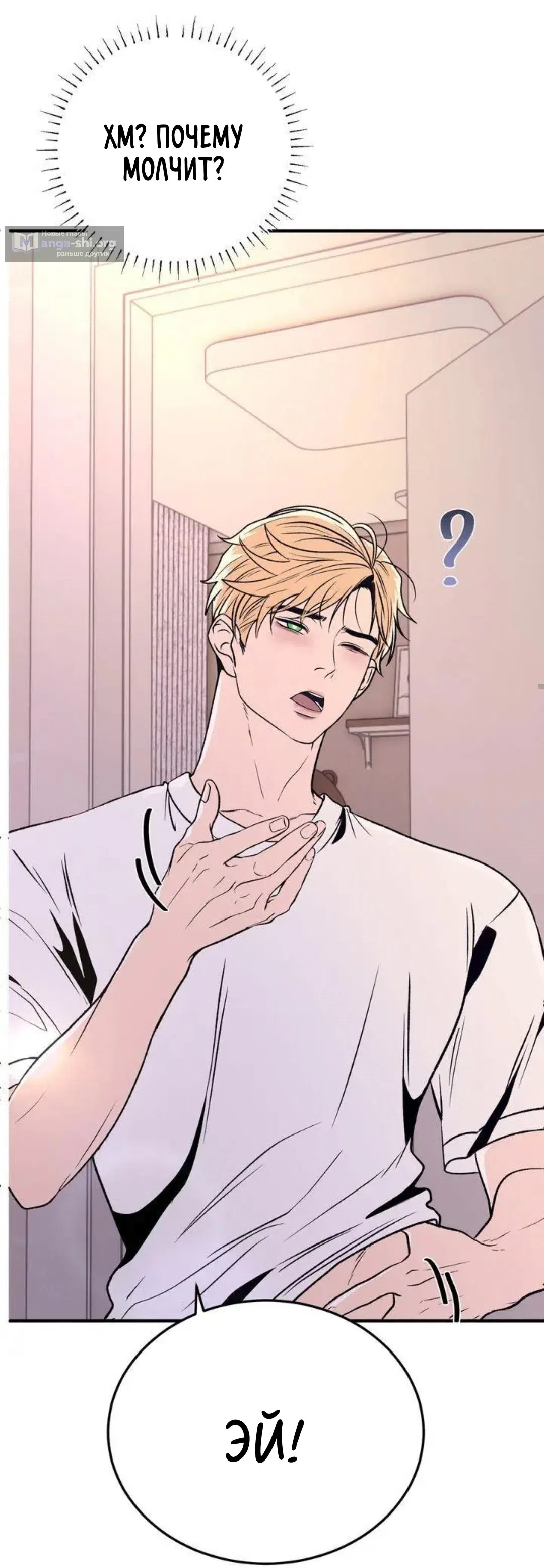 Страница 4 главы 3 манги Возвращение на луну / Back to the Moon