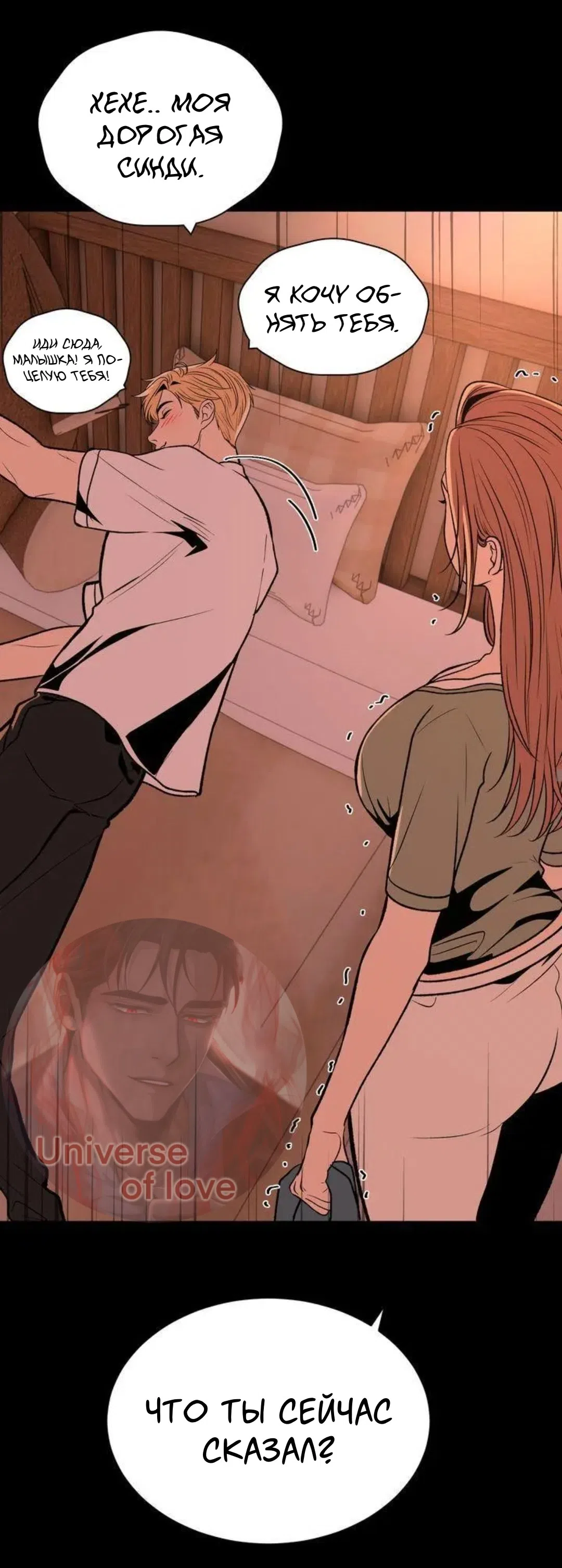 Страница 9 главы 3 манги Возвращение на луну / Back to the Moon