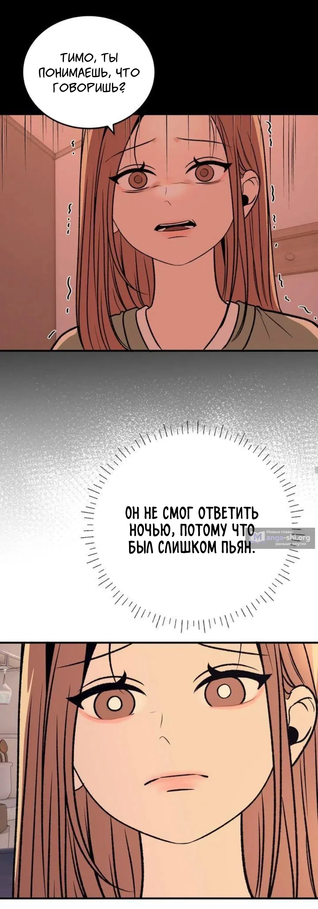 Страница 10 главы 3 манги Возвращение на луну / Back to the Moon