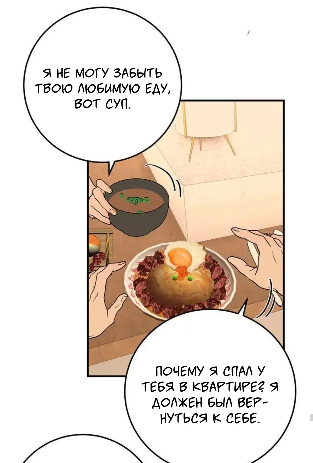 Страница 11 главы 3 манги Возвращение на луну / Back to the Moon