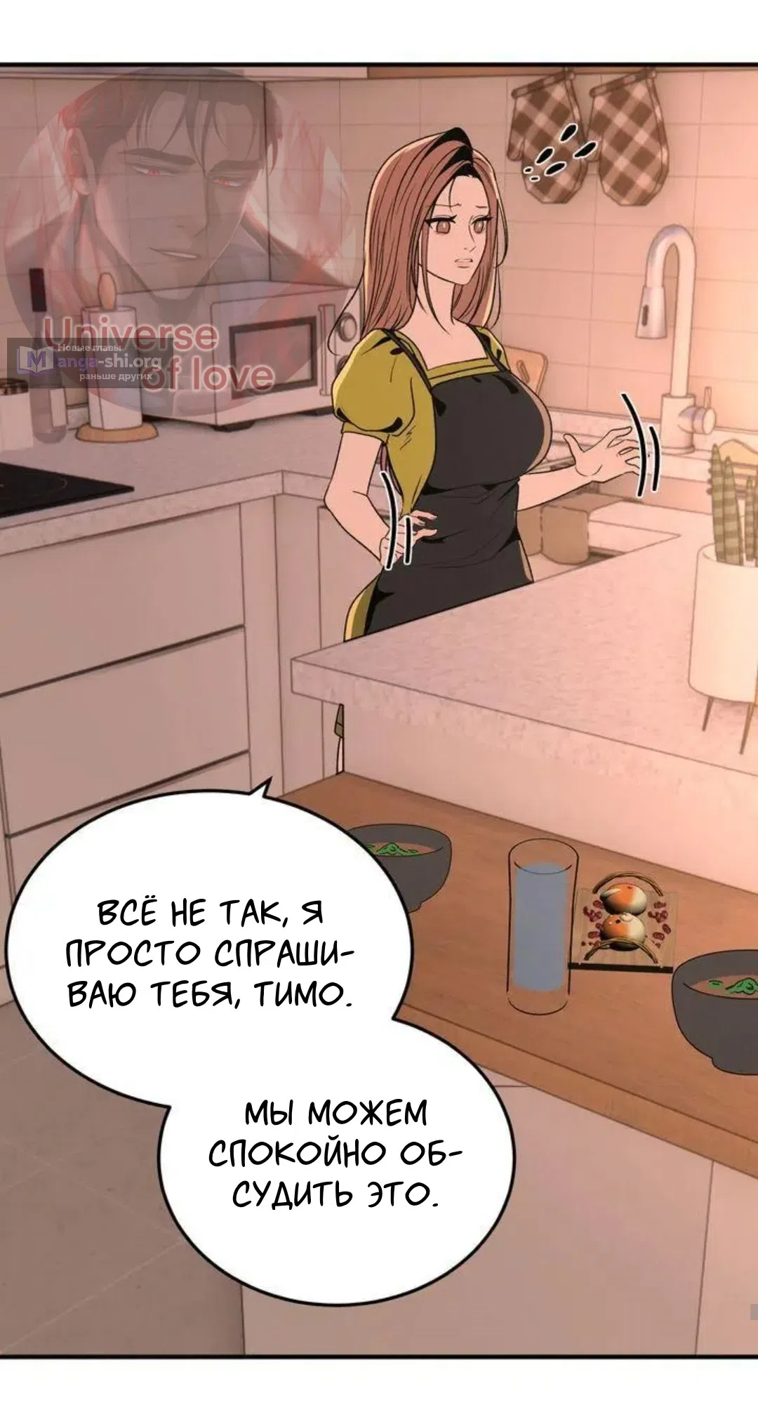 Страница 18 главы 3 манги Возвращение на луну / Back to the Moon