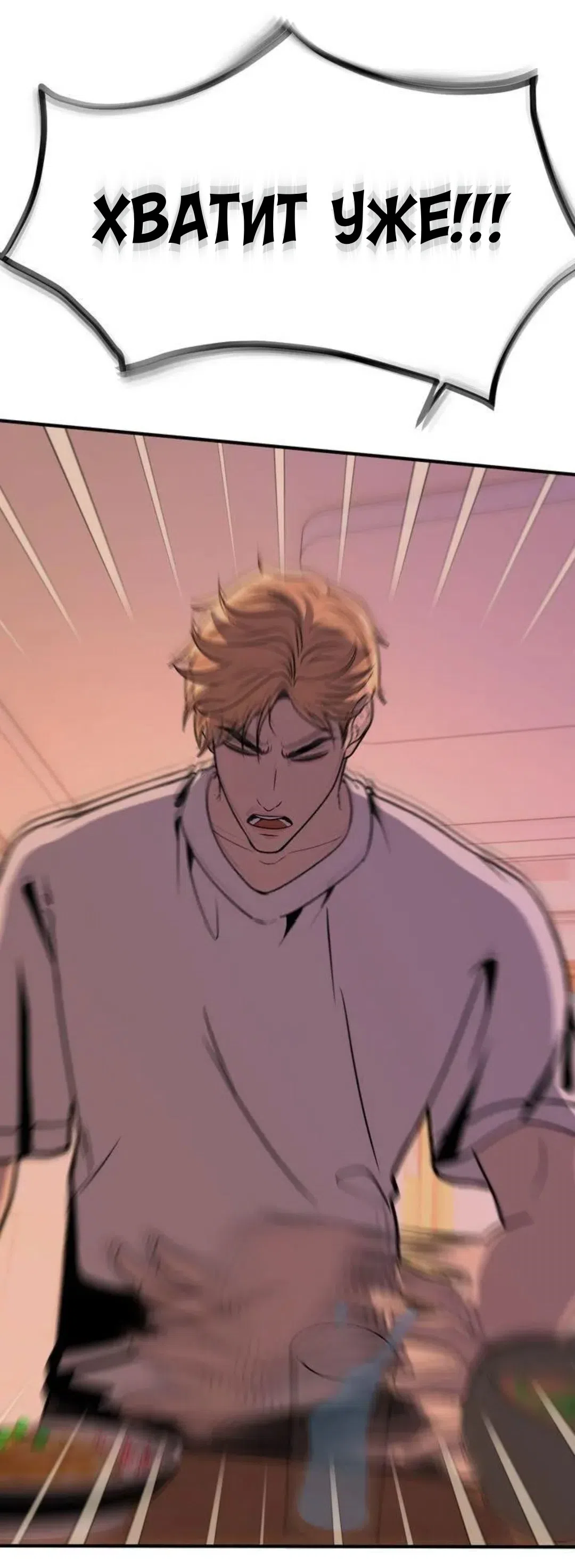 Страница 19 главы 3 манги Возвращение на луну / Back to the Moon