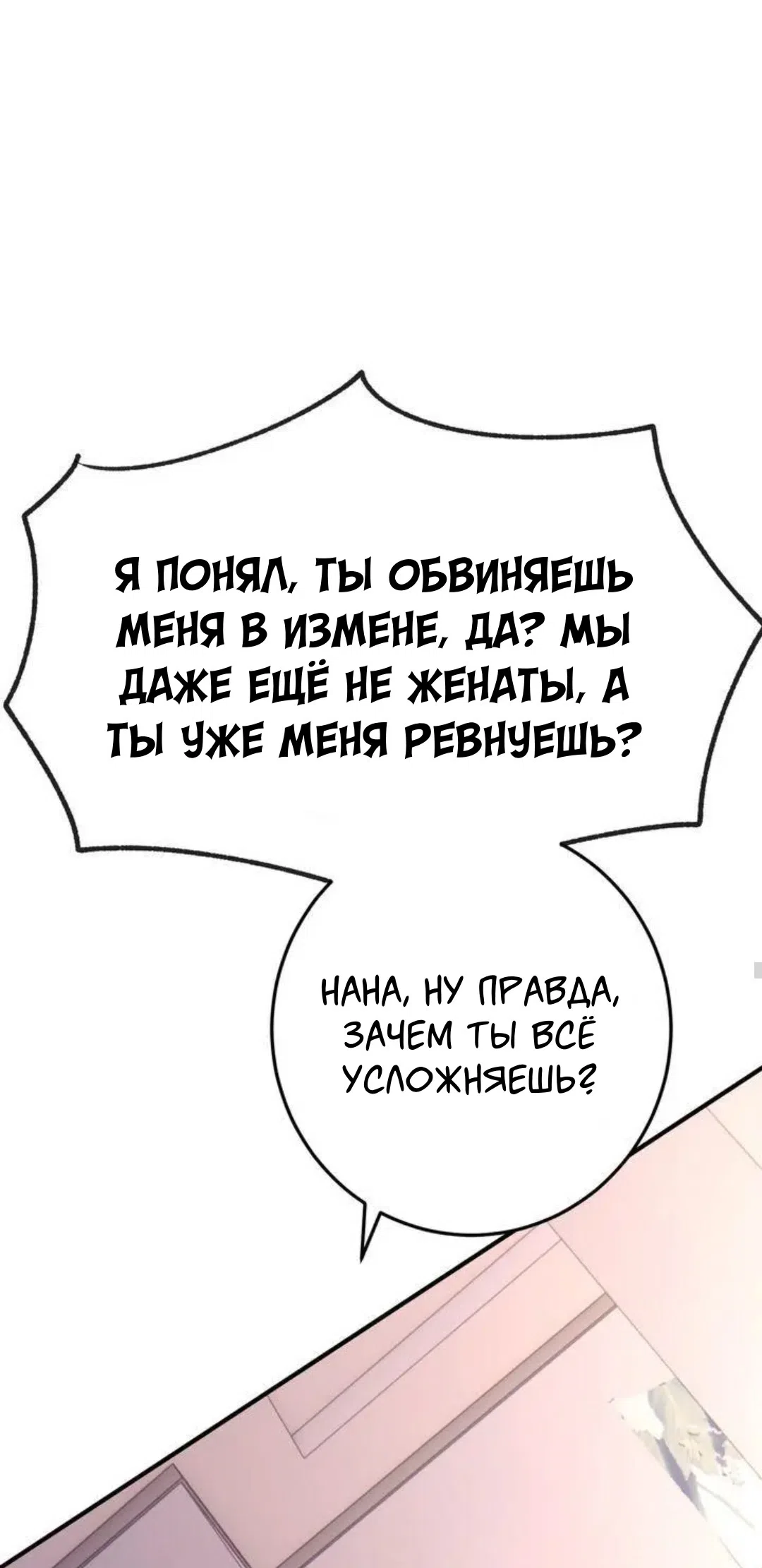 Страница 21 главы 3 манги Возвращение на луну / Back to the Moon