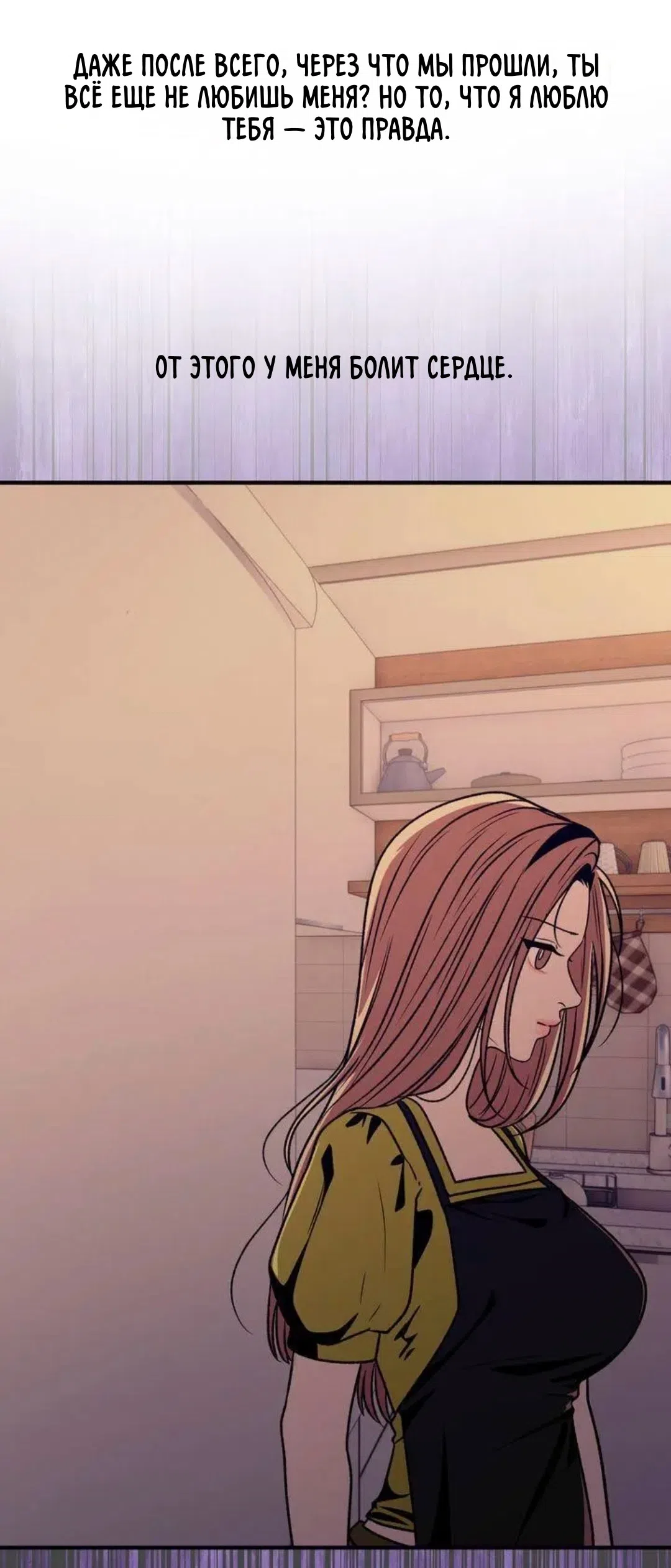 Страница 28 главы 3 манги Возвращение на луну / Back to the Moon