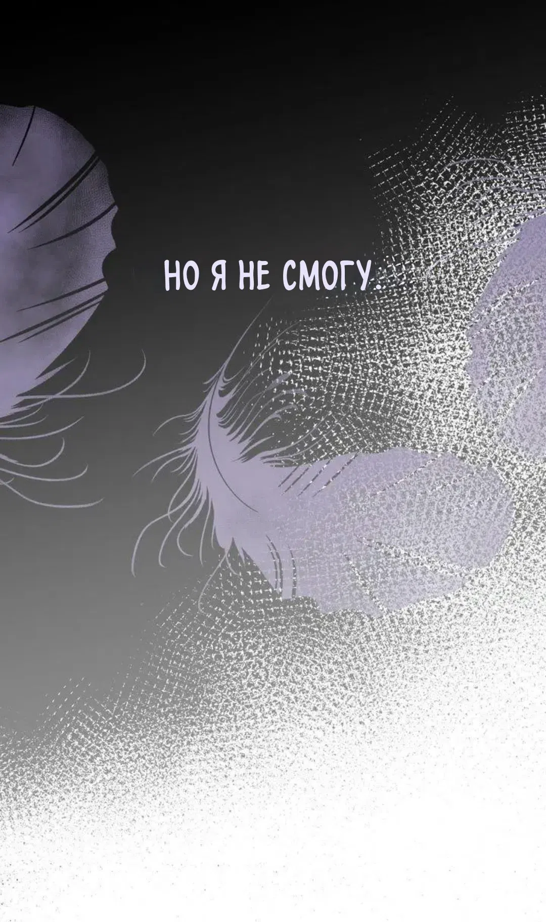 Страница 31 главы 3 манги Возвращение на луну / Back to the Moon