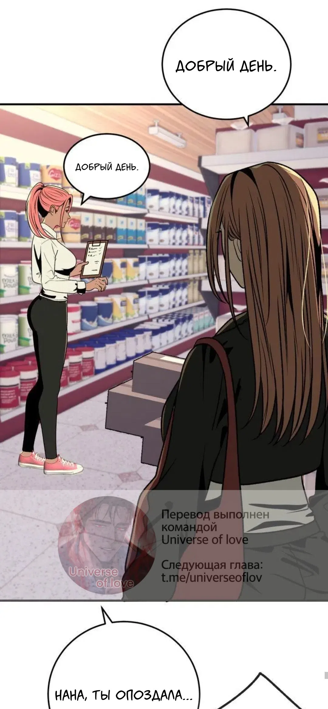 Страница 34 главы 3 манги Возвращение на луну / Back to the Moon