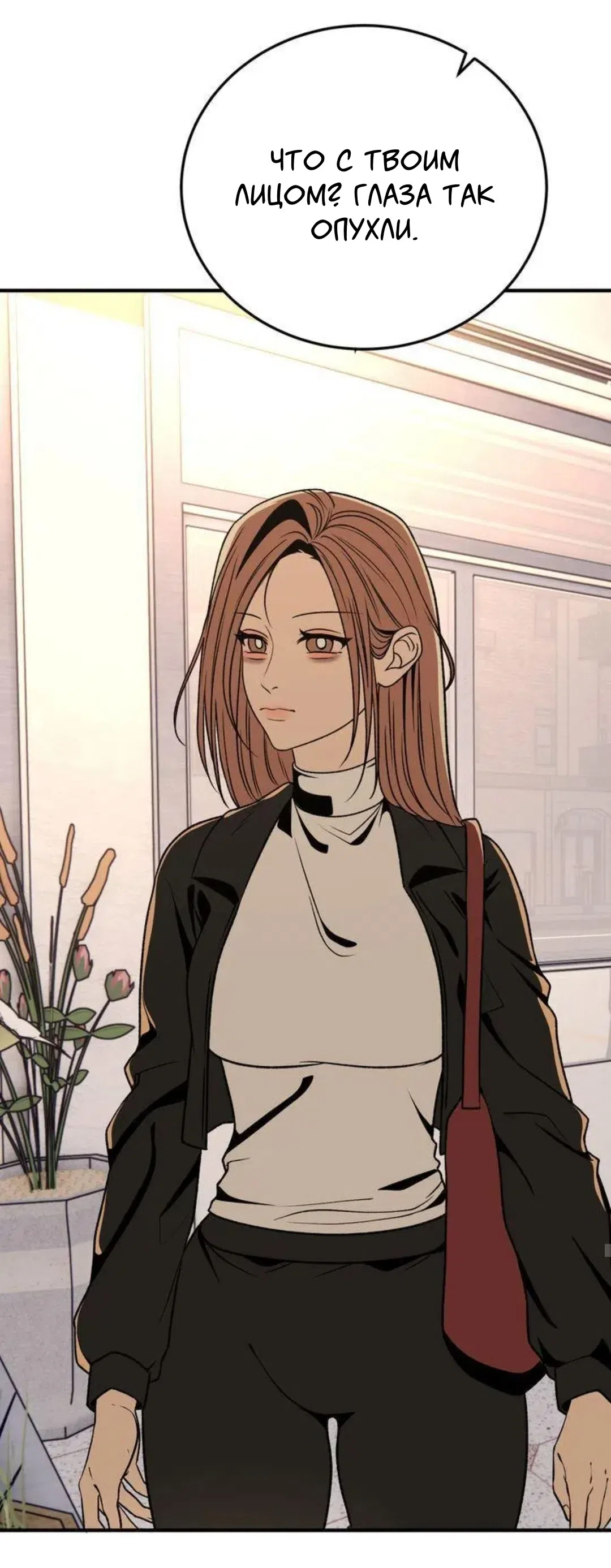 Страница 36 главы 3 манги Возвращение на луну / Back to the Moon