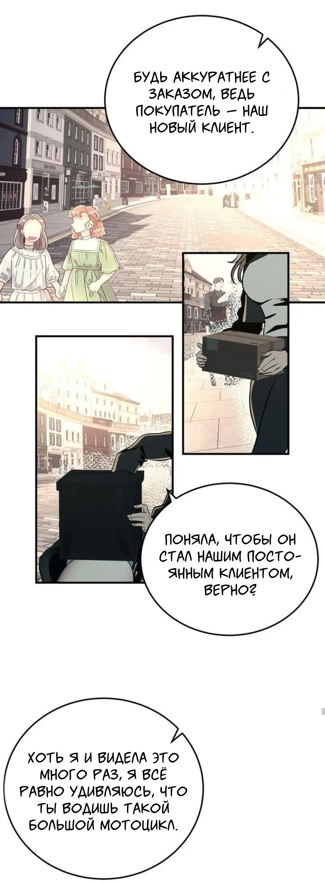 Страница 40 главы 3 манги Возвращение на луну / Back to the Moon