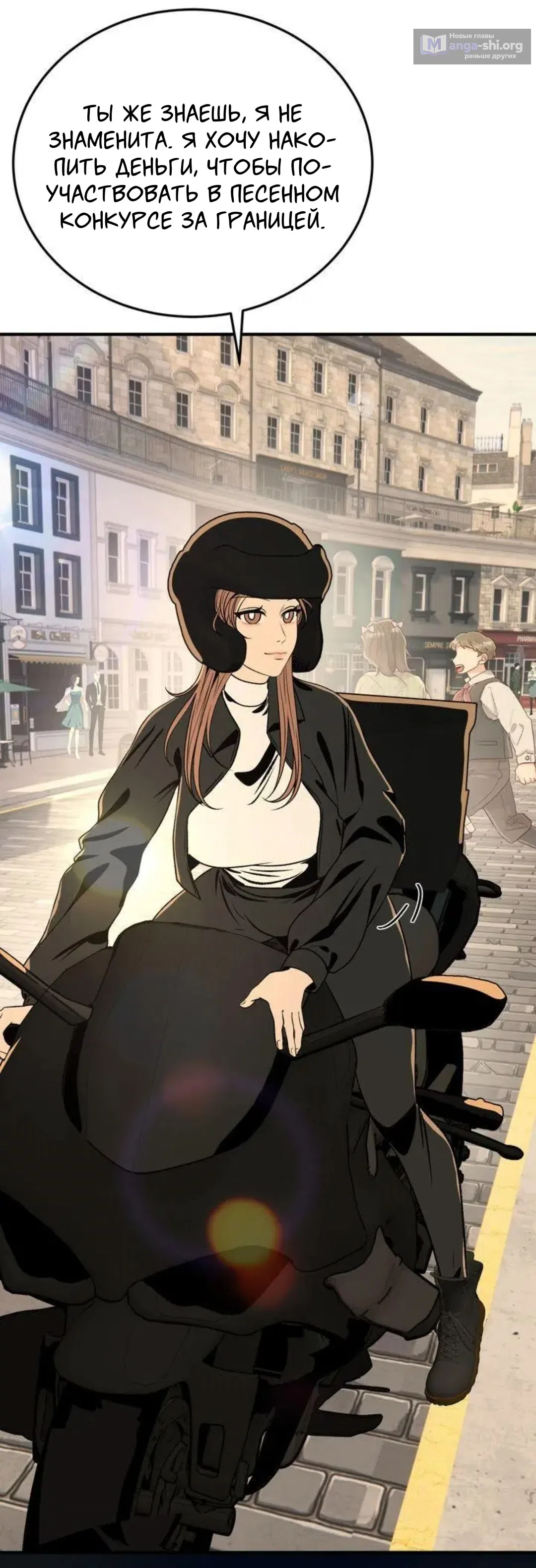 Страница 42 главы 3 манги Возвращение на луну / Back to the Moon