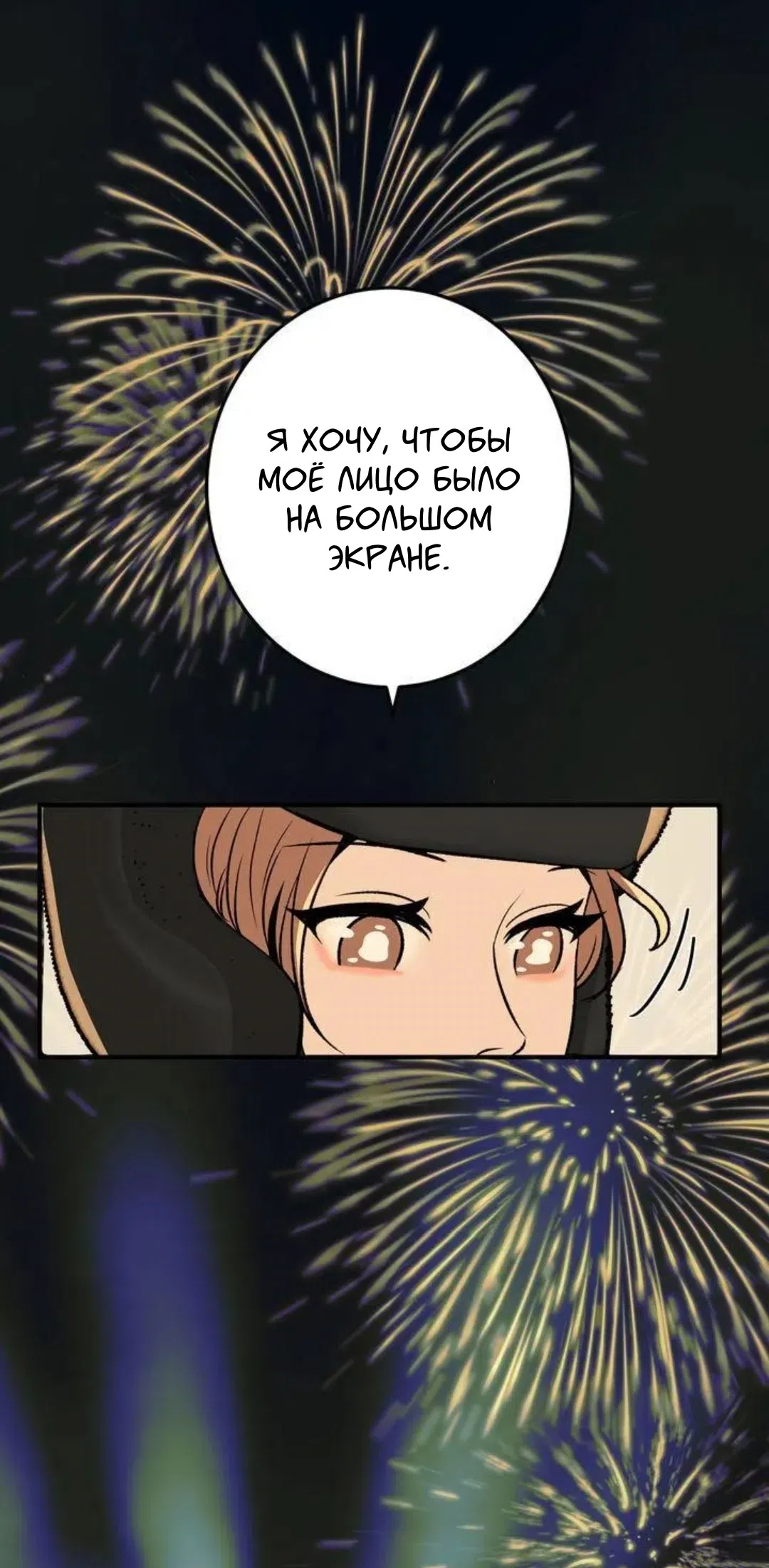 Страница 43 главы 3 манги Возвращение на луну / Back to the Moon