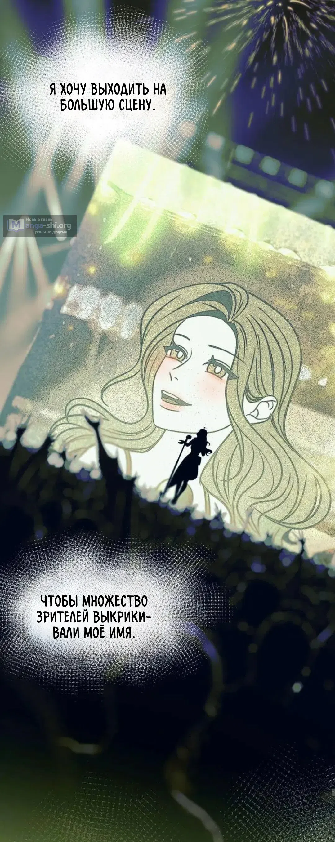 Страница 44 главы 3 манги Возвращение на луну / Back to the Moon