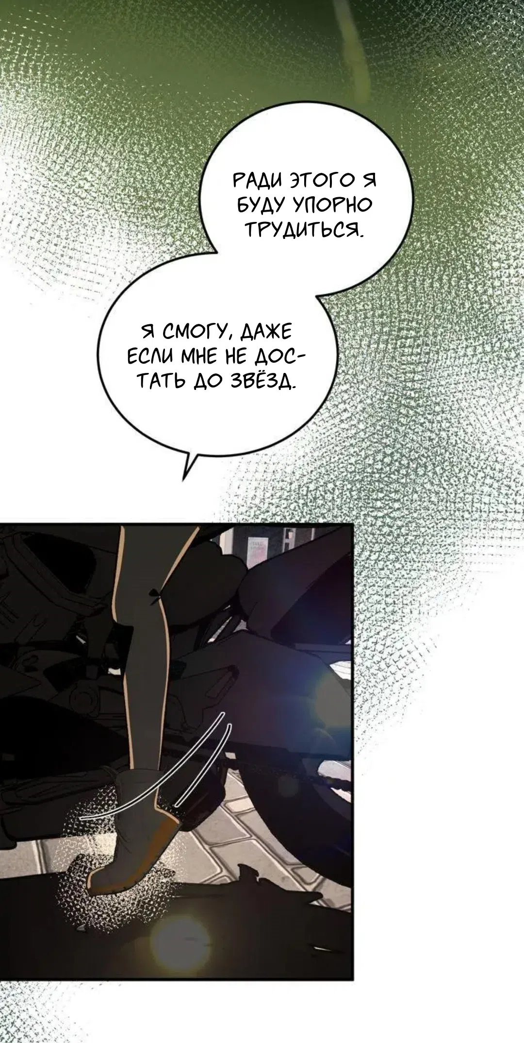 Страница 45 главы 3 манги Возвращение на луну / Back to the Moon