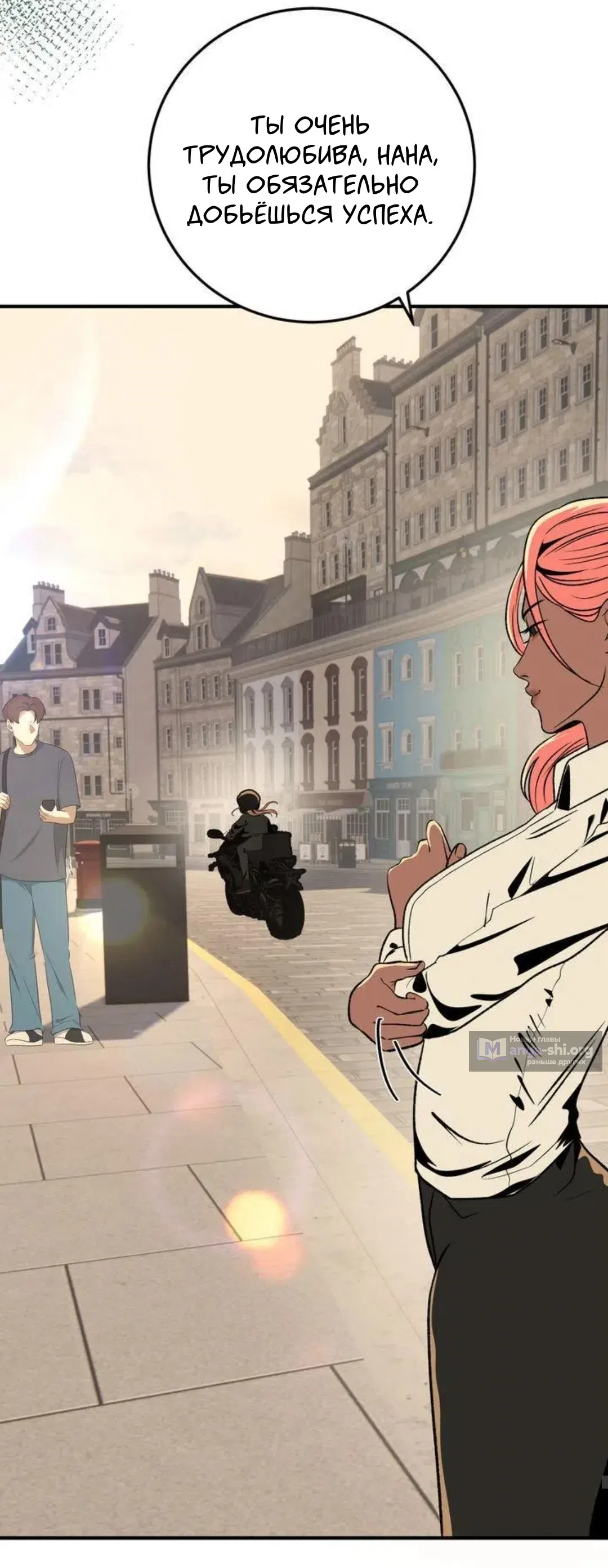 Страница 46 главы 3 манги Возвращение на луну / Back to the Moon